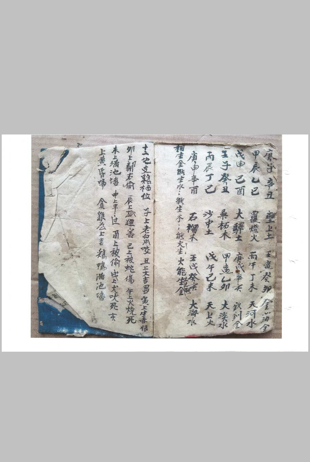 图片[16]中华古籍网-专注古书收集受将氏之真传玄关妙诀中华古籍网-专注古书收集中华古籍网