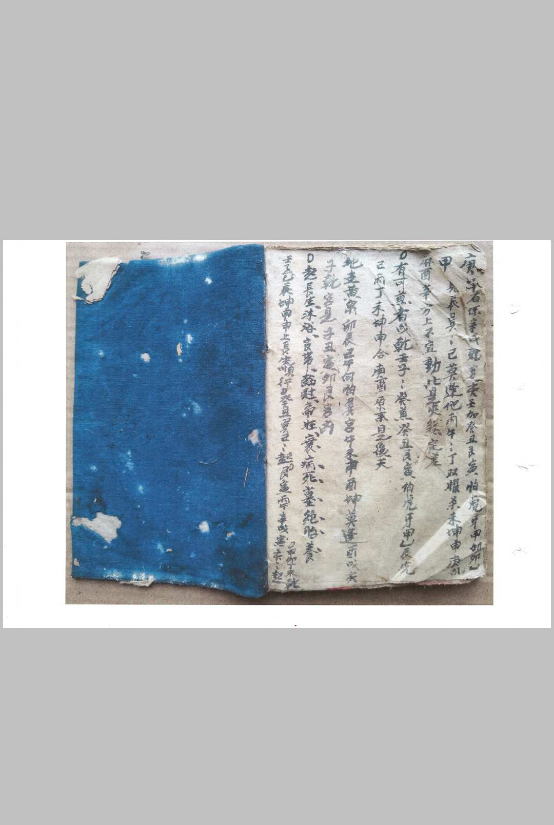 图片[17]中华古籍网-专注古书收集受将氏之真传玄关妙诀中华古籍网-专注古书收集中华古籍网