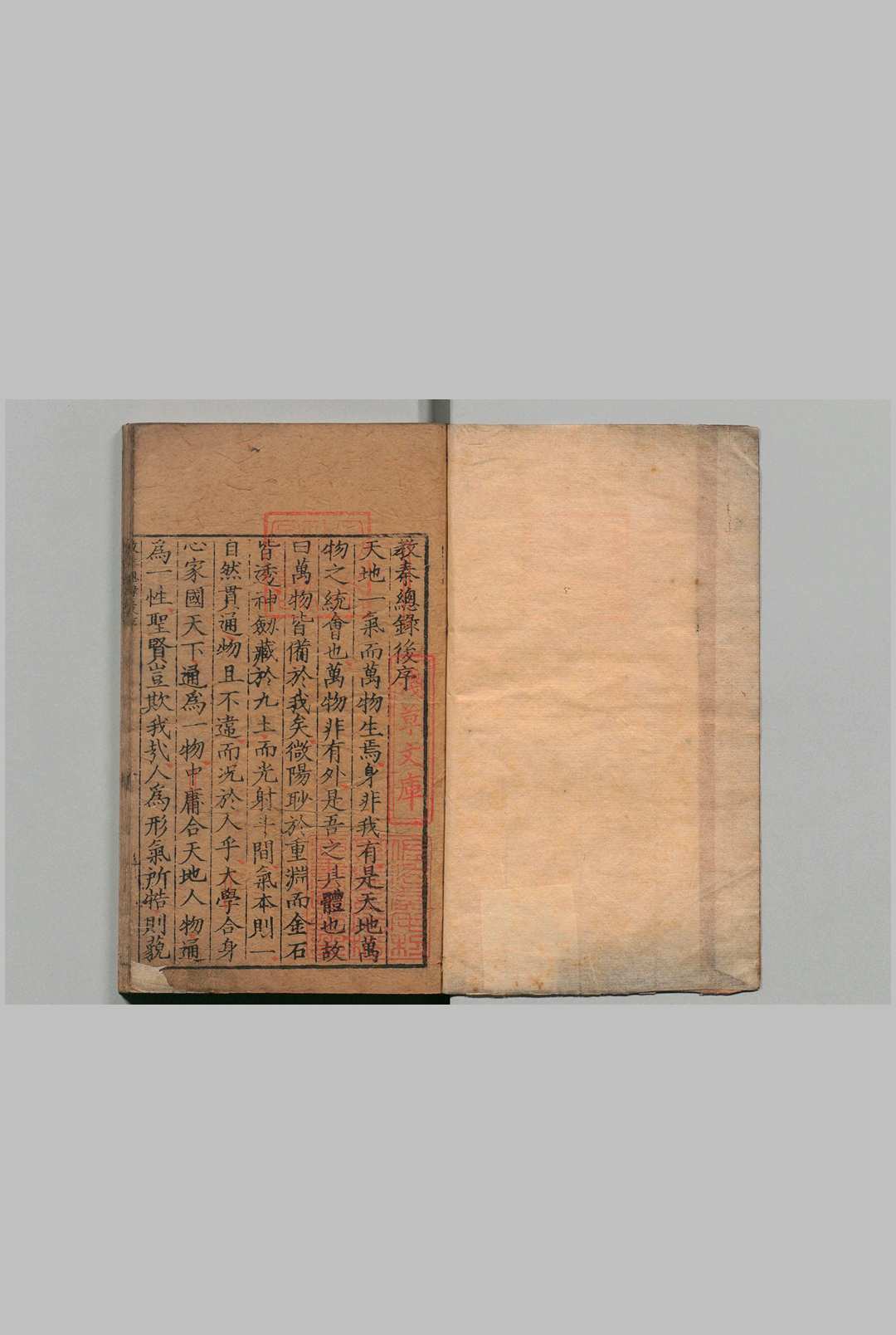 教秦总录 ２卷 孙应鳌 张学诗 明隆庆2年中华古籍网-专注古书收集中华古籍网