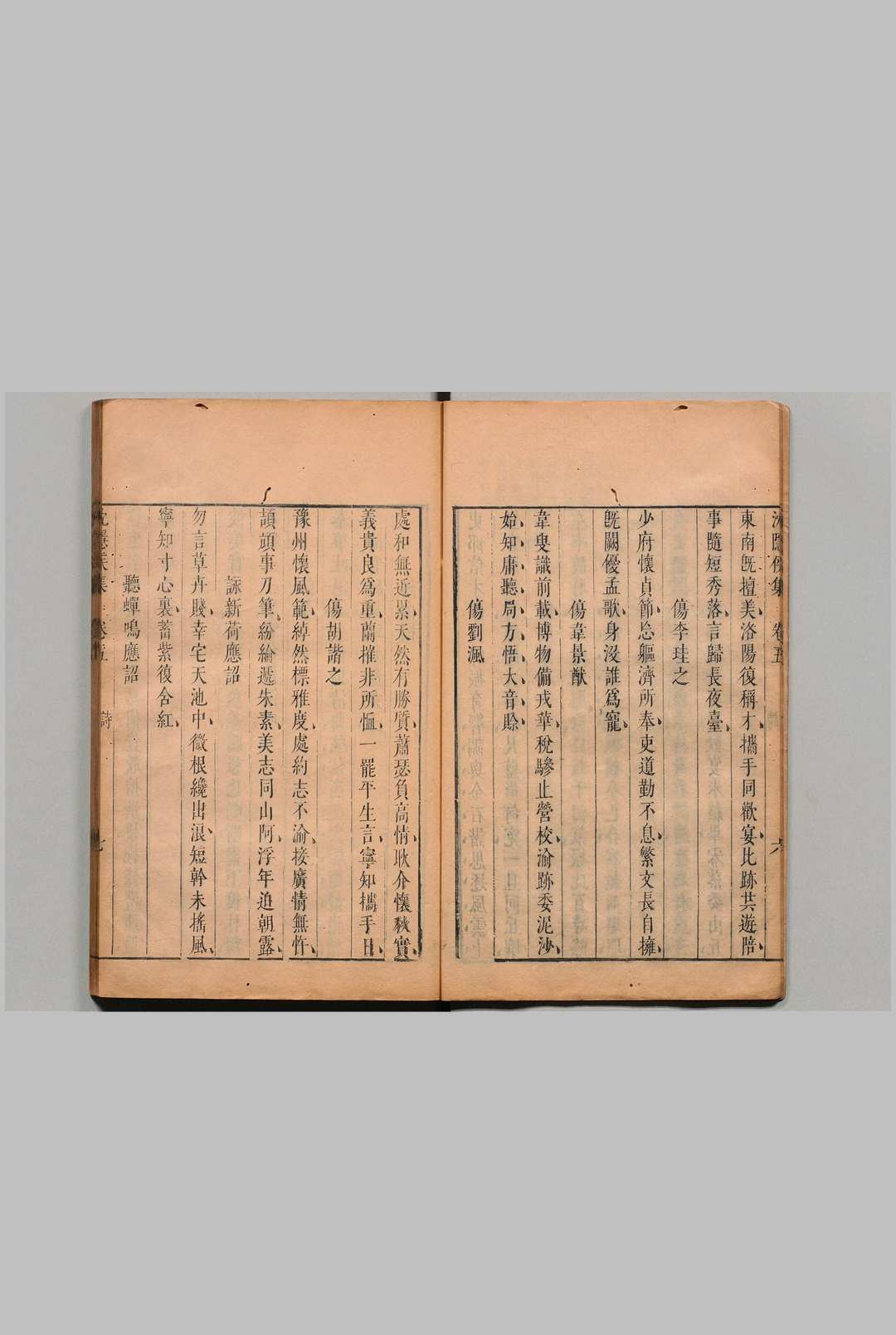 图片[5]中华古籍网-专注古书收集沈隠侯集 16卷 附１卷 沈约（梁）明阮元声评 刊本 ,明末中华古籍网-专注古书收集中华古籍网