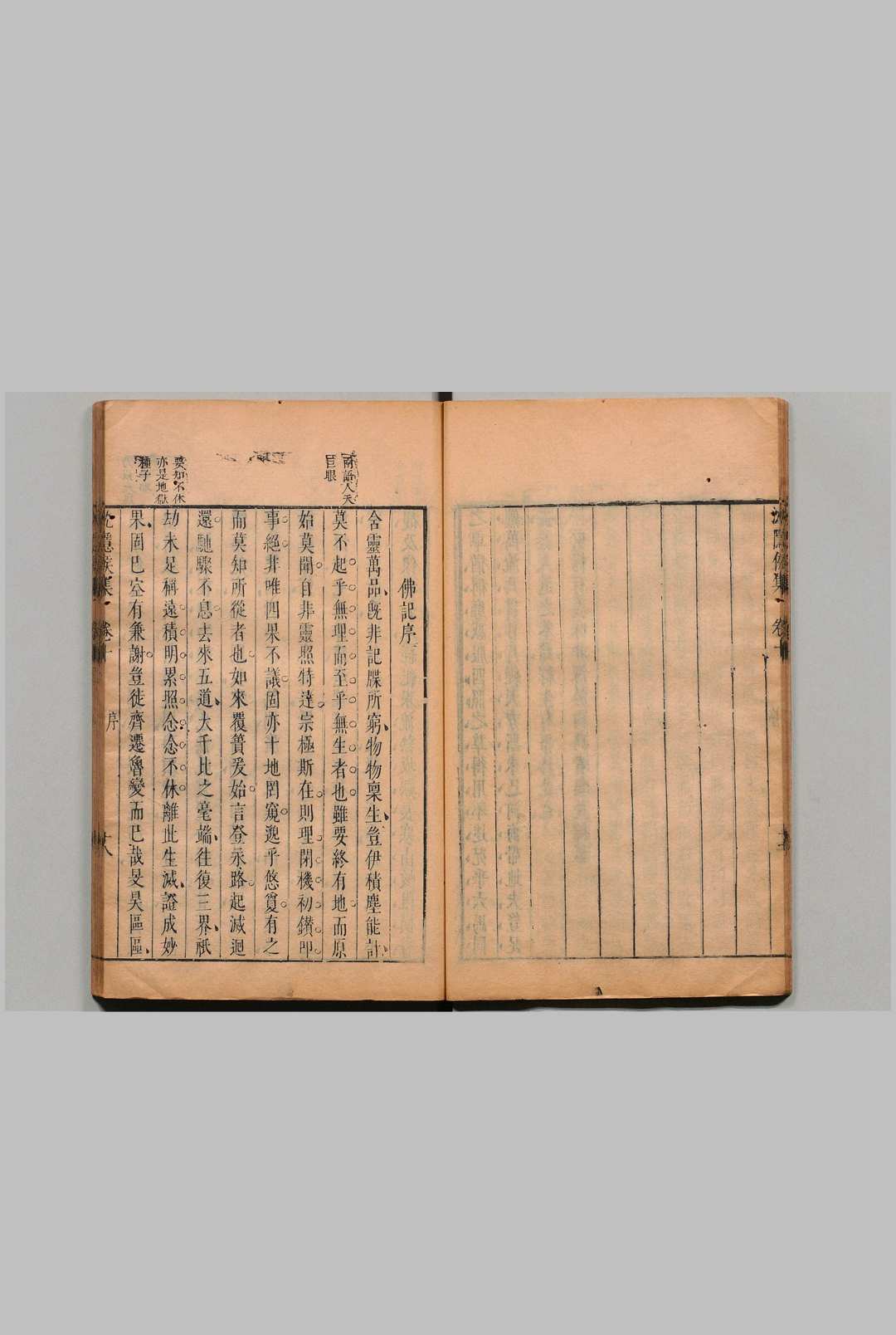 图片[4]中华古籍网-专注古书收集沈隠侯集 16卷 附１卷 沈约（梁）明阮元声评 刊本 ,明末中华古籍网-专注古书收集中华古籍网