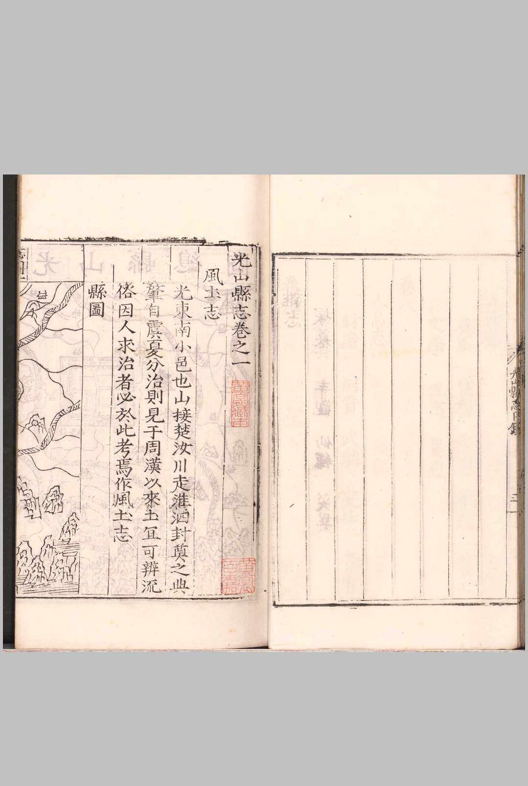图片[4]中华古籍网-专注古书收集[嘉靖]光山县志 九卷中华古籍网-专注古书收集中华古籍网