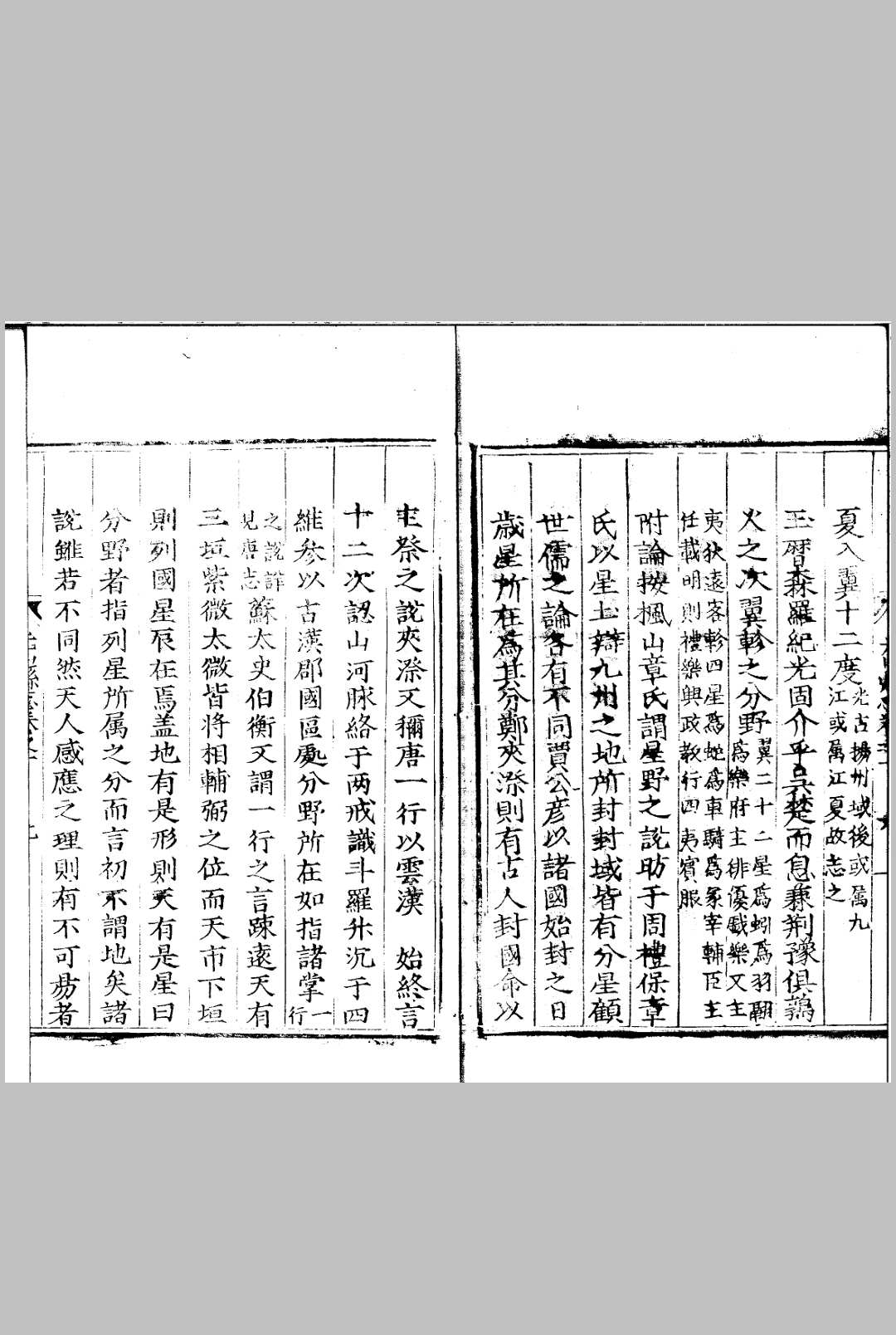 图片[5]中华古籍网-专注古书收集[嘉靖]光山县志 九卷中华古籍网-专注古书收集中华古籍网