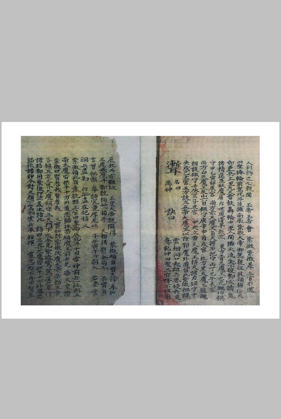 图片[2]中华古籍网-专注古书收集梅仙根基实录中华古籍网-专注古书收集中华古籍网