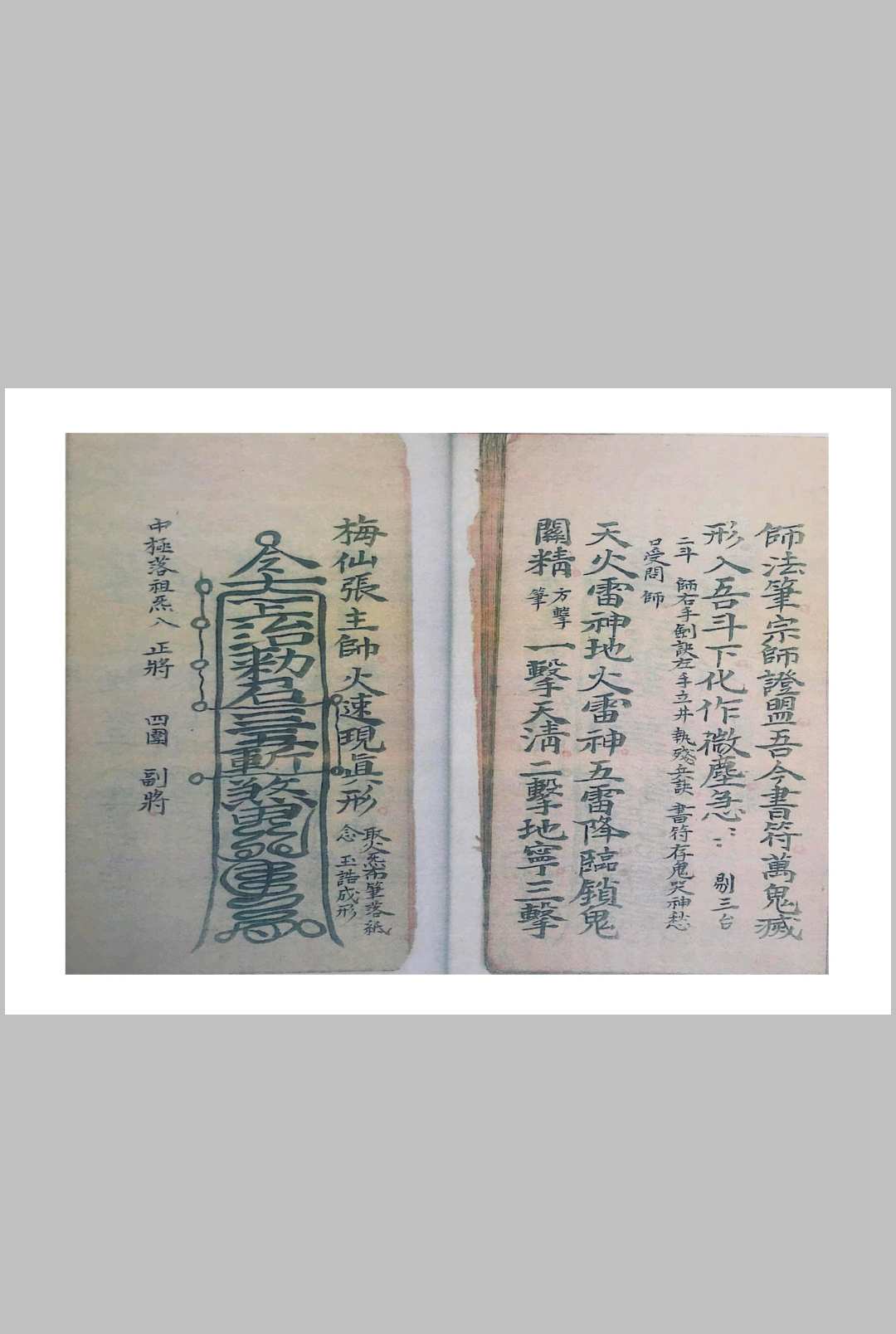 图片[4]中华古籍网-专注古书收集梅仙根基实录中华古籍网-专注古书收集中华古籍网