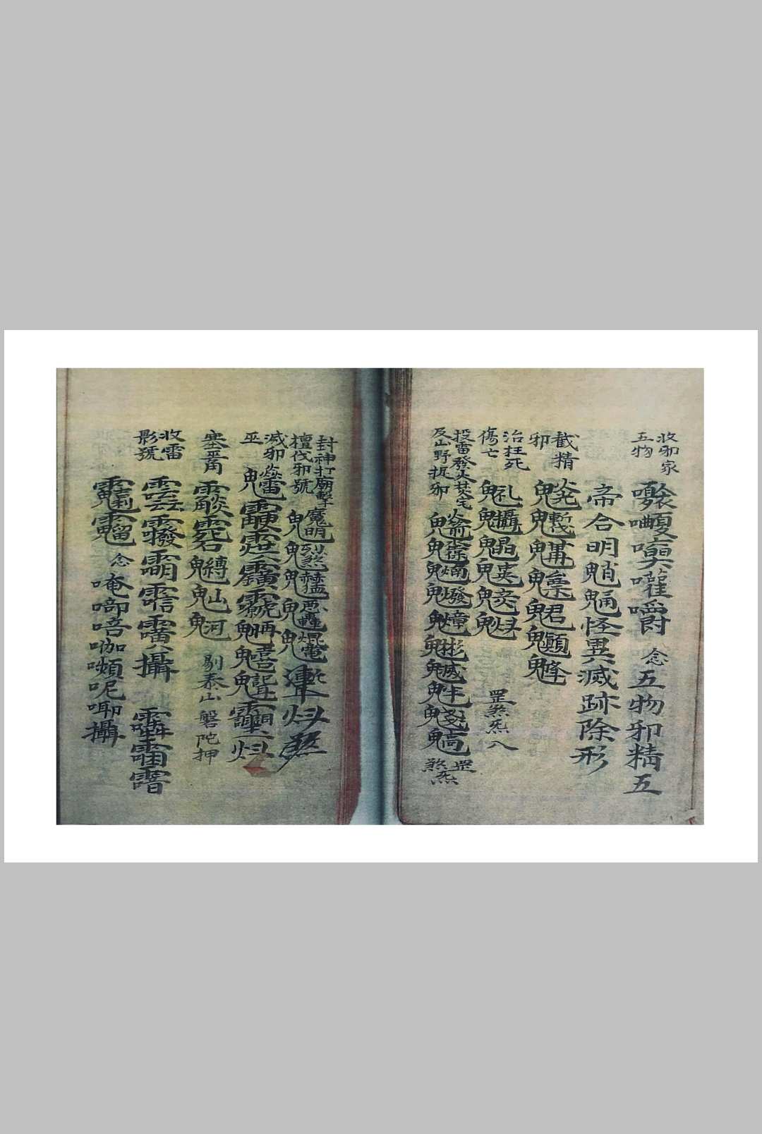 图片[8]中华古籍网-专注古书收集梅仙根基实录中华古籍网-专注古书收集中华古籍网