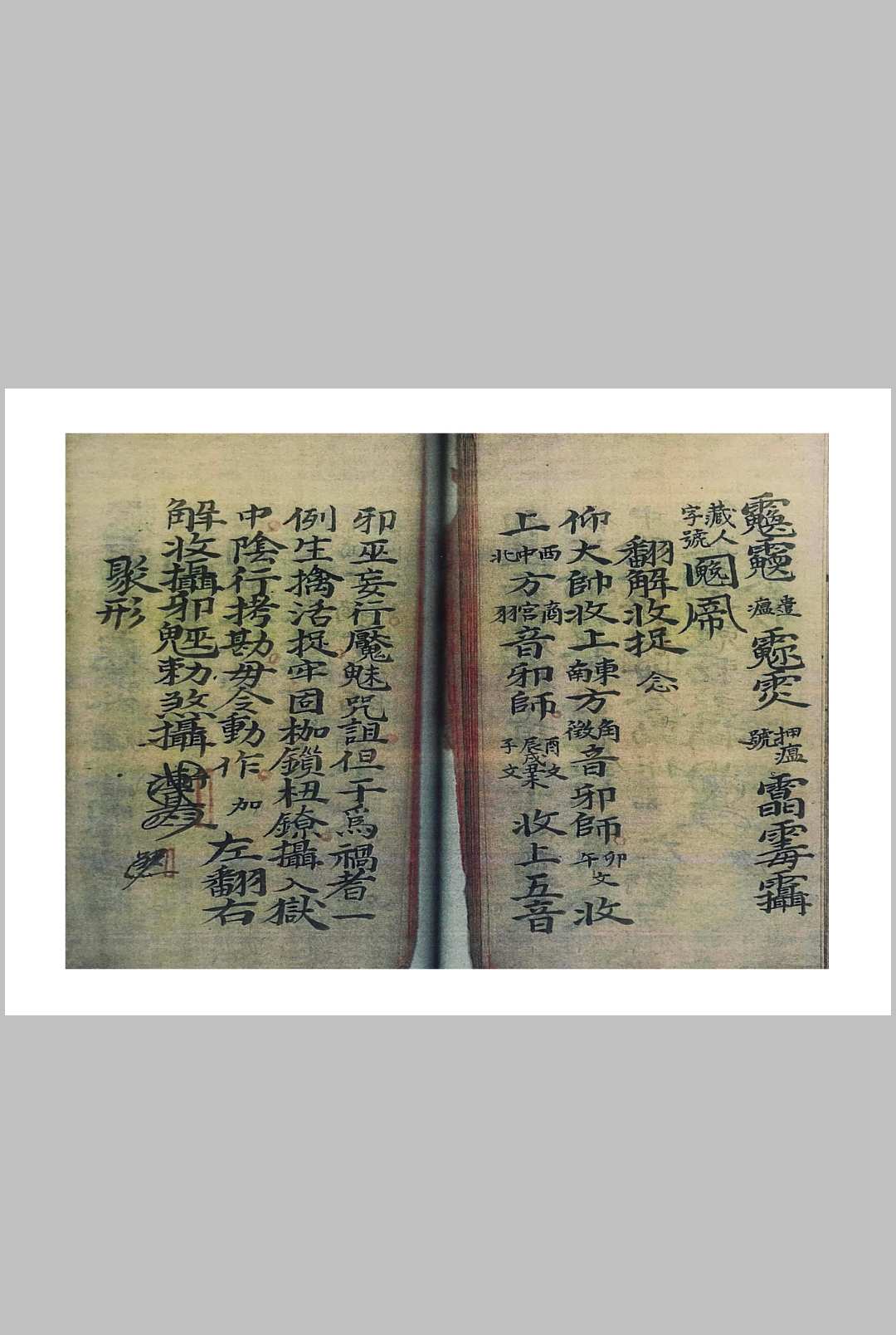 图片[6]中华古籍网-专注古书收集梅仙根基实录中华古籍网-专注古书收集中华古籍网