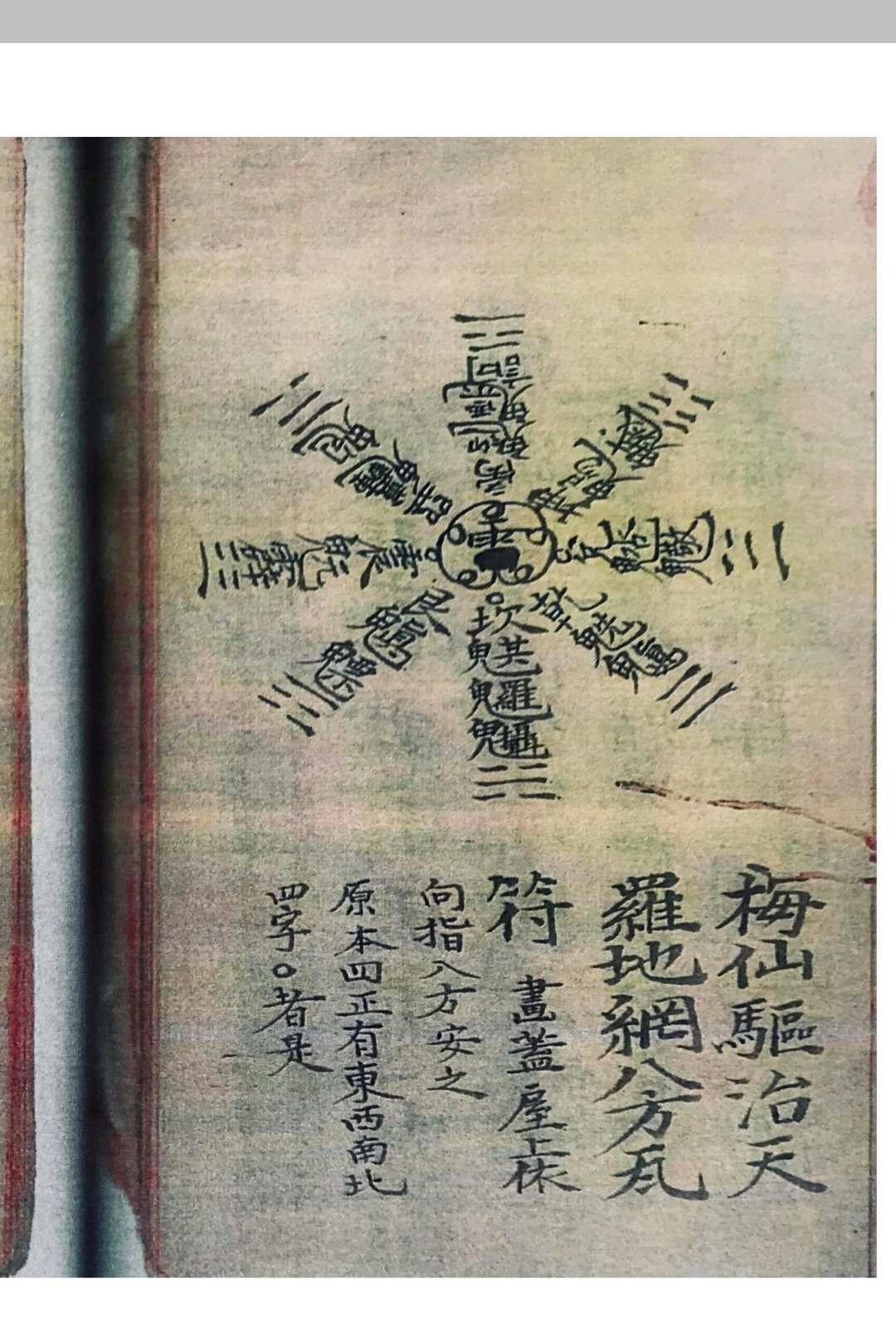 图片[10]中华古籍网-专注古书收集梅仙根基实录中华古籍网-专注古书收集中华古籍网