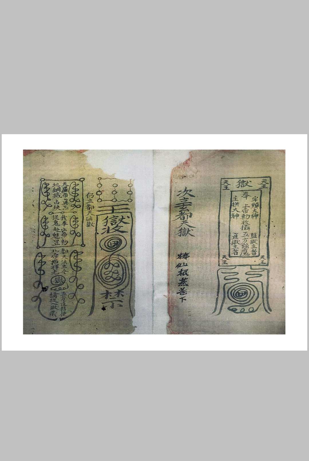 图片[7]中华古籍网-专注古书收集梅仙根基实录中华古籍网-专注古书收集中华古籍网