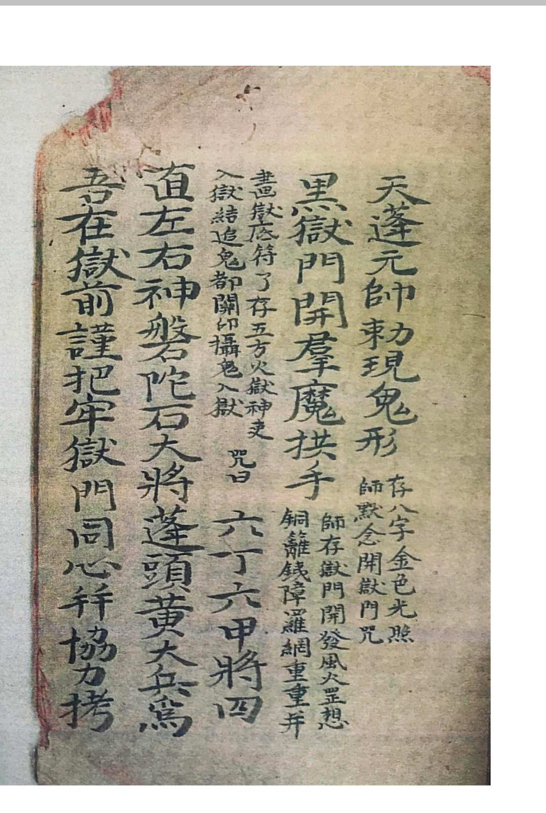 图片[12]中华古籍网-专注古书收集梅仙根基实录中华古籍网-专注古书收集中华古籍网