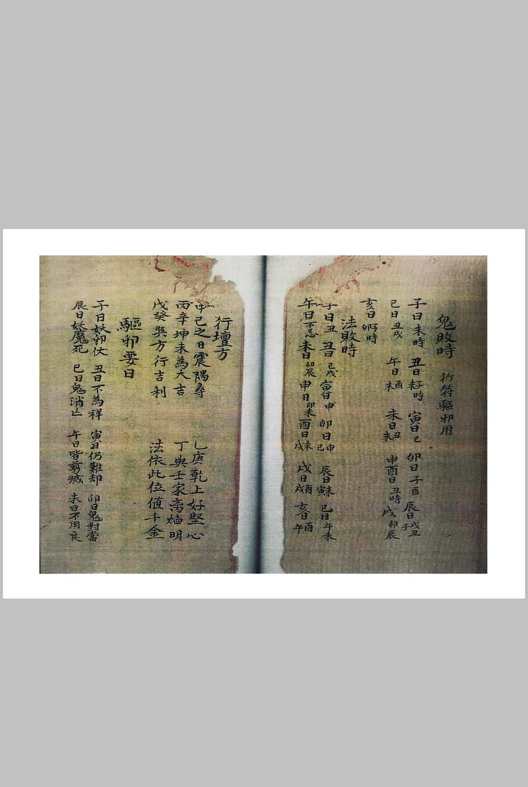 图片[5]中华古籍网-专注古书收集梅仙根基实录中华古籍网-专注古书收集中华古籍网