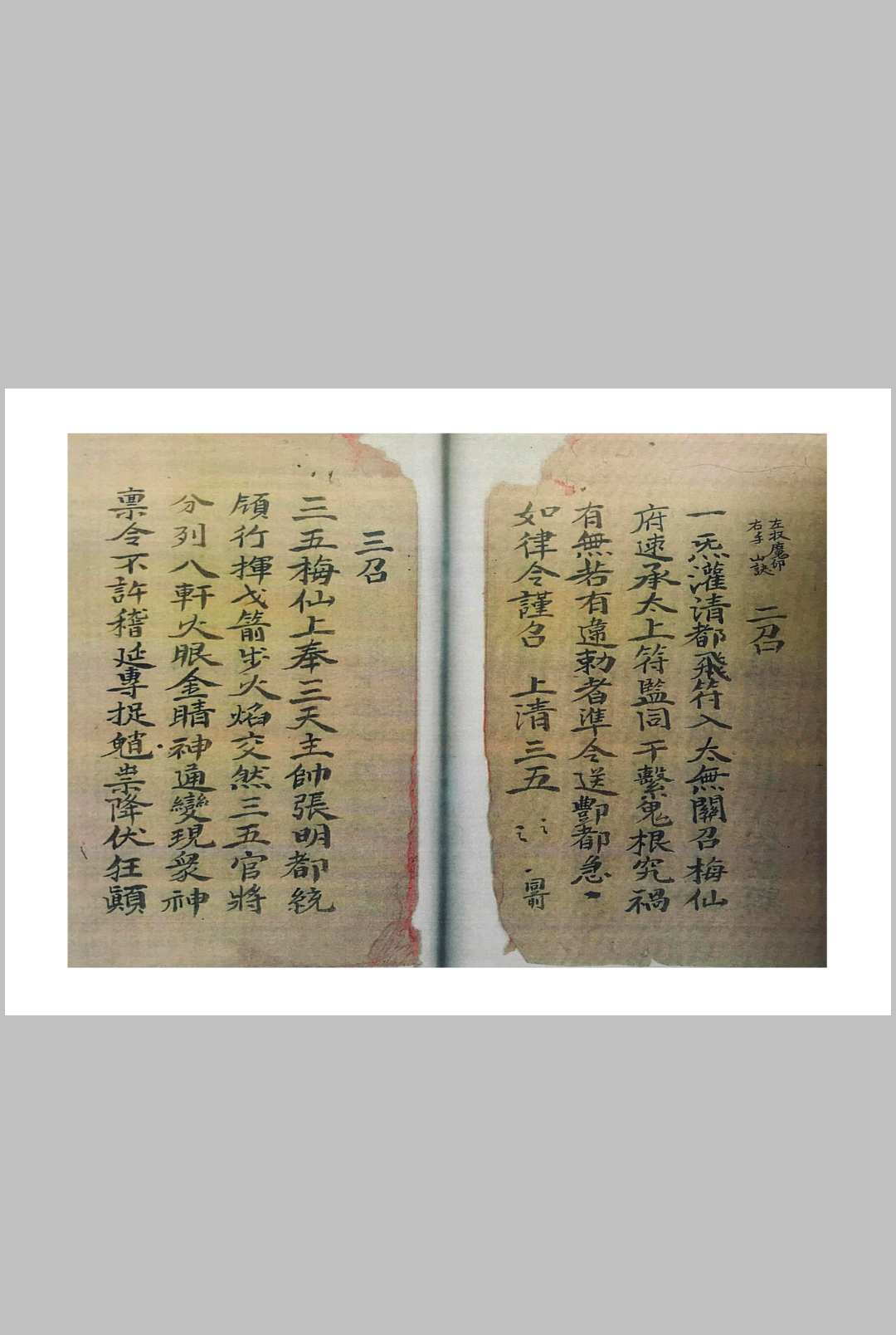 图片[14]中华古籍网-专注古书收集梅仙根基实录中华古籍网-专注古书收集中华古籍网