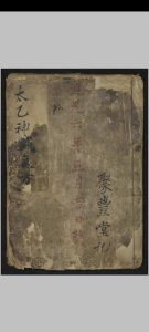 范培兰 太乙神针良方 , 1826中华古籍网-专注古书收集中华古籍网