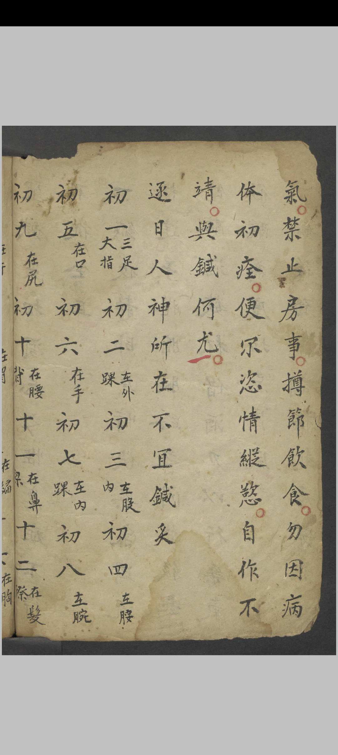 图片[3]中华古籍网-专注古书收集范培兰 太乙神针良方 , 1826中华古籍网-专注古书收集中华古籍网