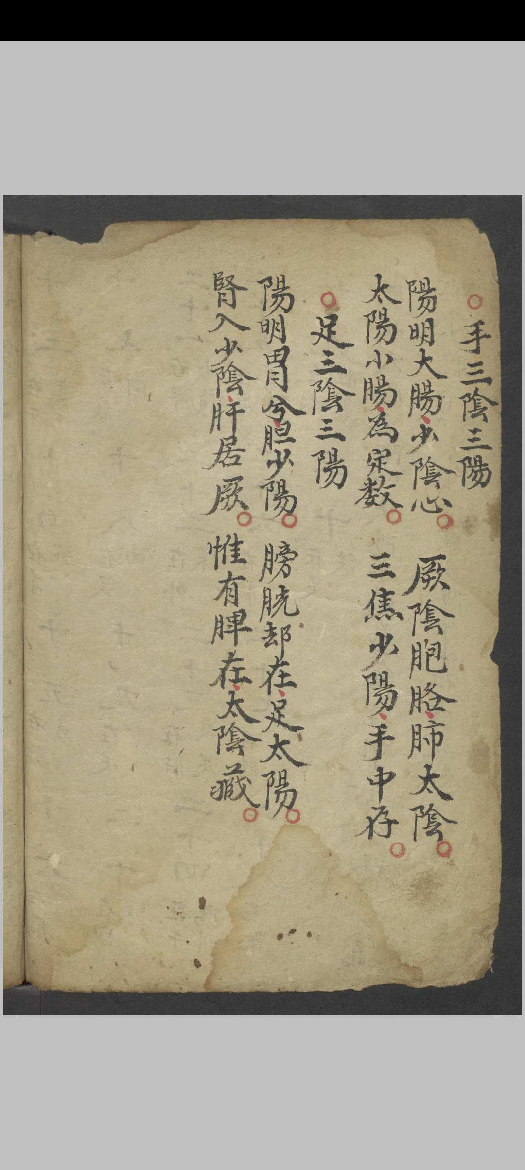 图片[13]中华古籍网-专注古书收集范培兰 太乙神针良方 , 1826中华古籍网-专注古书收集中华古籍网