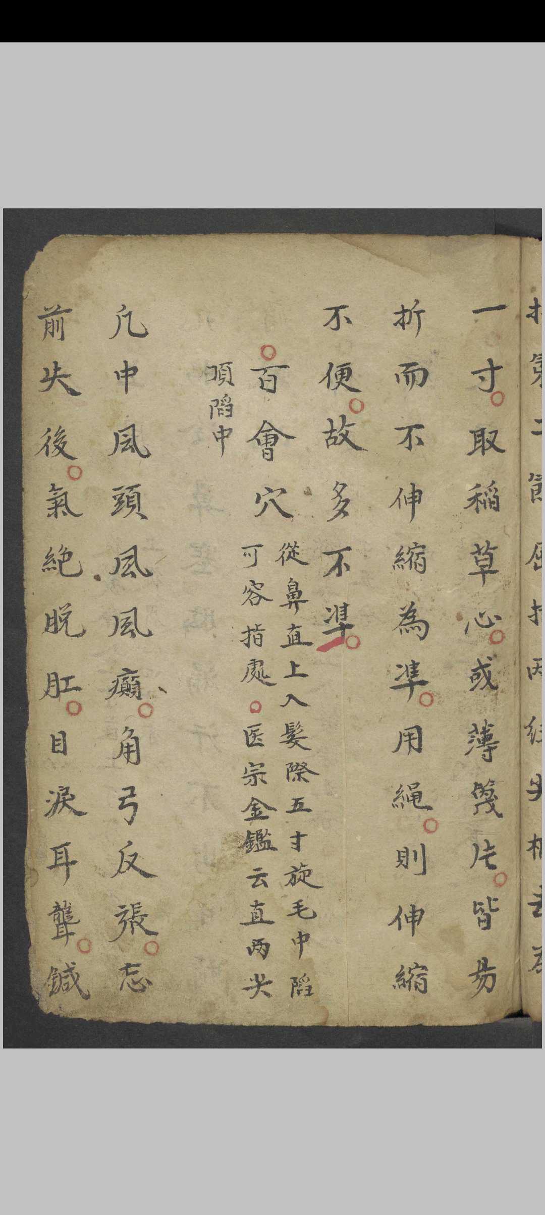 图片[7]中华古籍网-专注古书收集范培兰 太乙神针良方 , 1826中华古籍网-专注古书收集中华古籍网