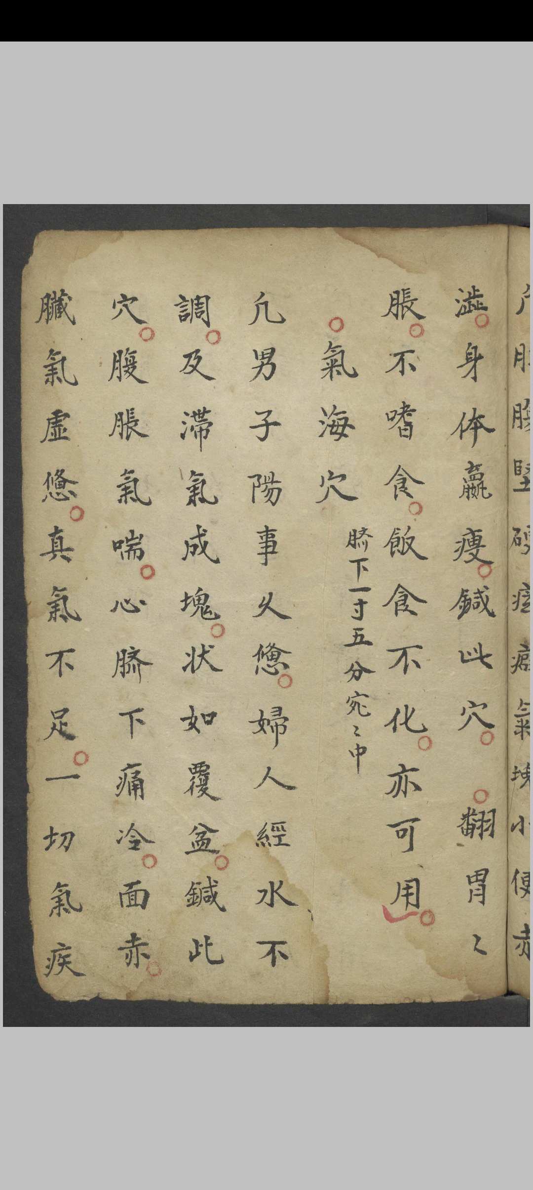 图片[6]中华古籍网-专注古书收集范培兰 太乙神针良方 , 1826中华古籍网-专注古书收集中华古籍网