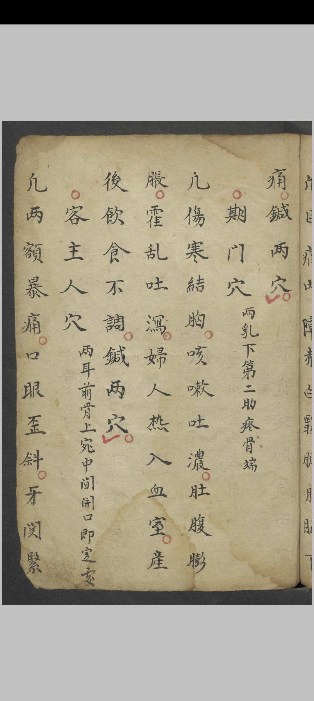 图片[4]中华古籍网-专注古书收集范培兰 太乙神针良方 , 1826中华古籍网-专注古书收集中华古籍网