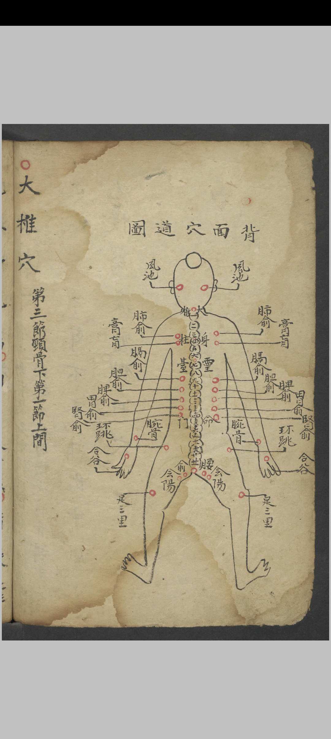 图片[8]中华古籍网-专注古书收集范培兰 太乙神针良方 , 1826中华古籍网-专注古书收集中华古籍网
