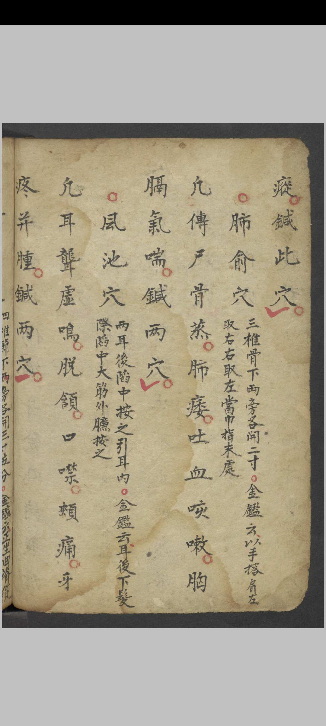 图片[9]中华古籍网-专注古书收集范培兰 太乙神针良方 , 1826中华古籍网-专注古书收集中华古籍网