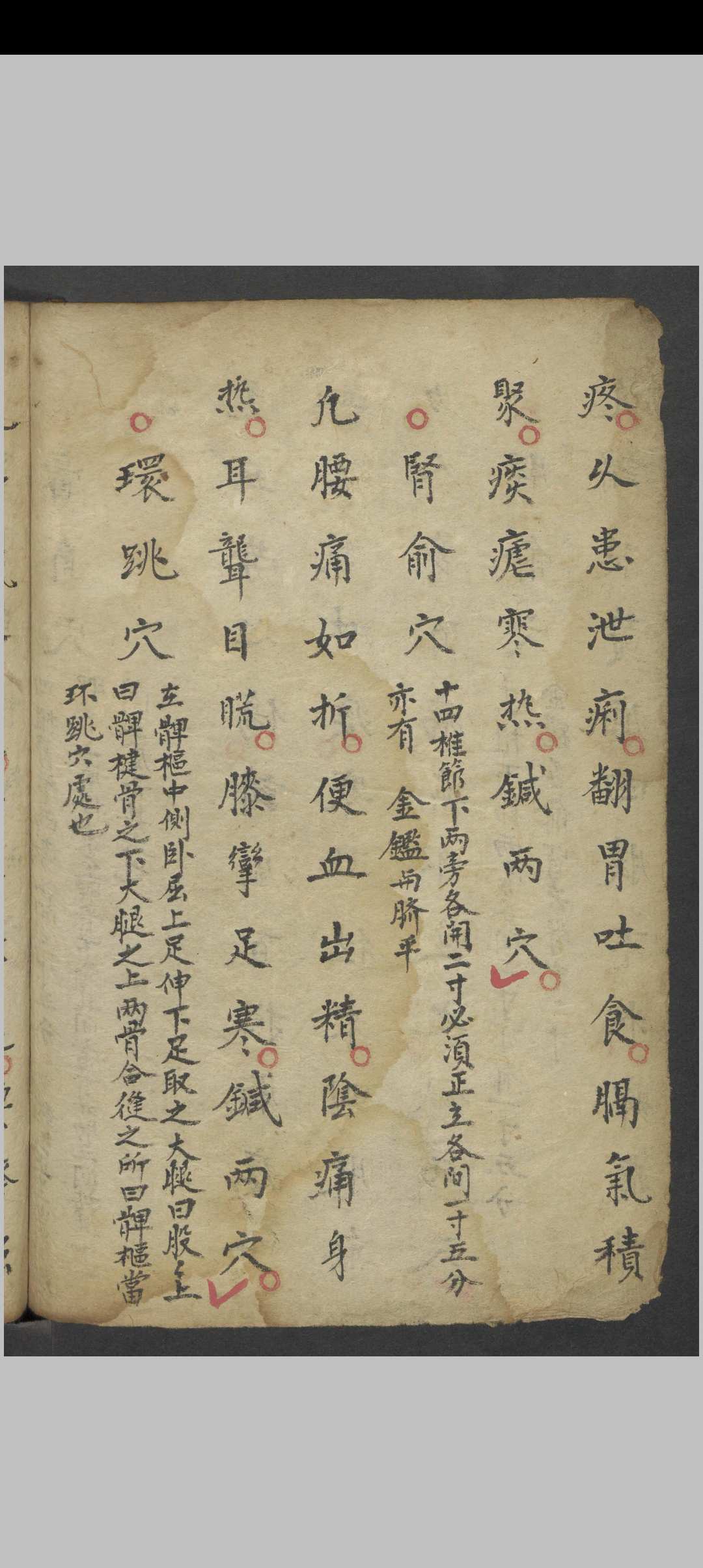 图片[11]中华古籍网-专注古书收集范培兰 太乙神针良方 , 1826中华古籍网-专注古书收集中华古籍网