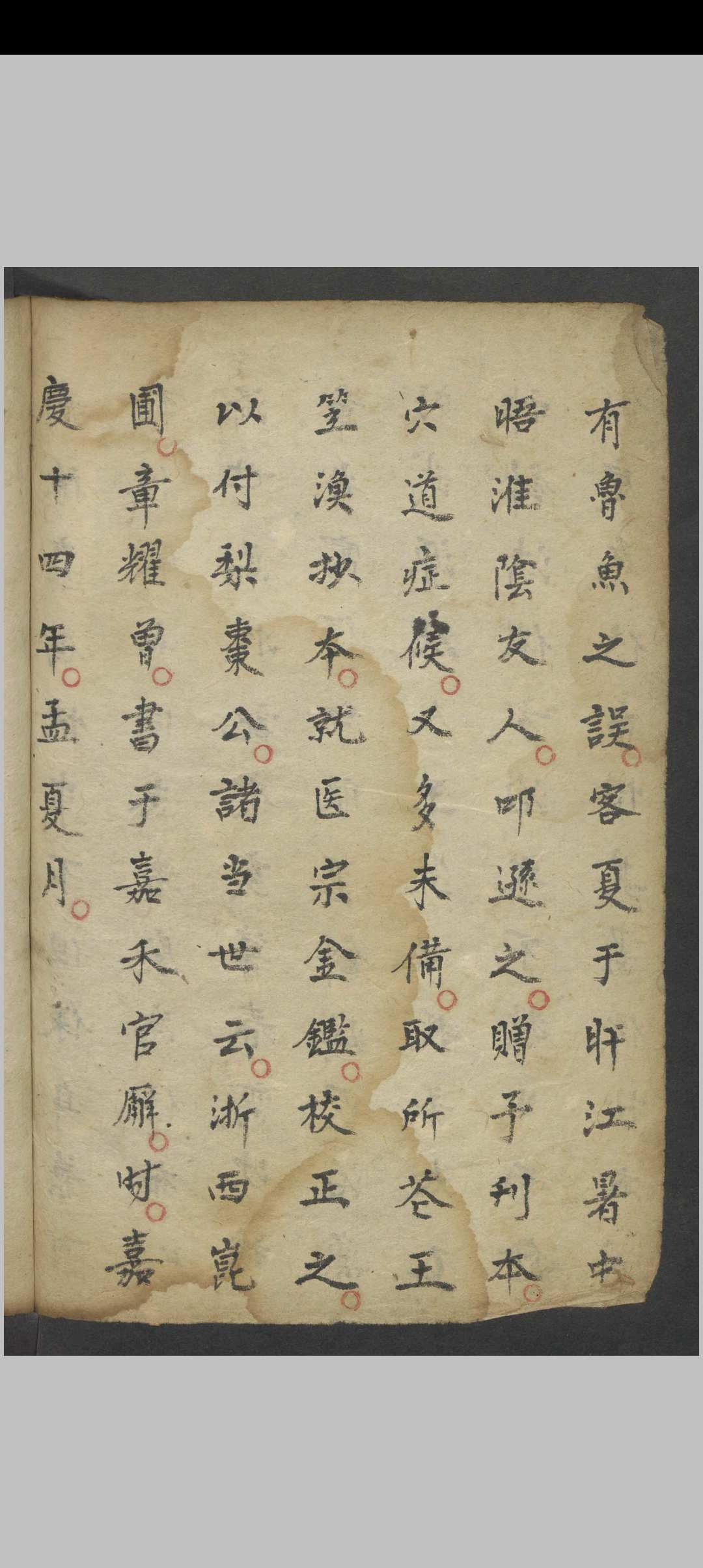 图片[10]中华古籍网-专注古书收集范培兰 太乙神针良方 , 1826中华古籍网-专注古书收集中华古籍网