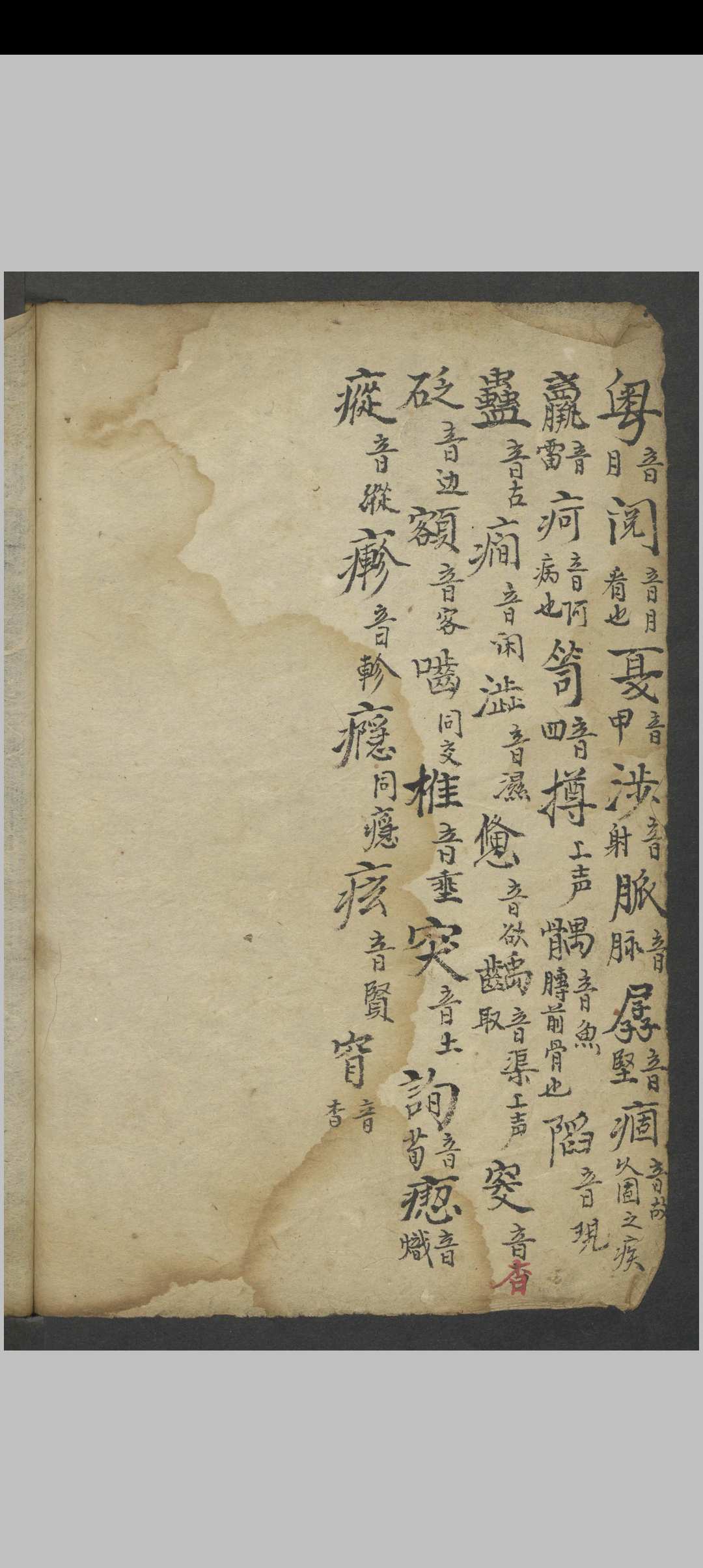 图片[12]中华古籍网-专注古书收集范培兰 太乙神针良方 , 1826中华古籍网-专注古书收集中华古籍网