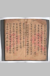 三十六步灭巫罡同心和合真传中华古籍网-专注古书收集中华古籍网
