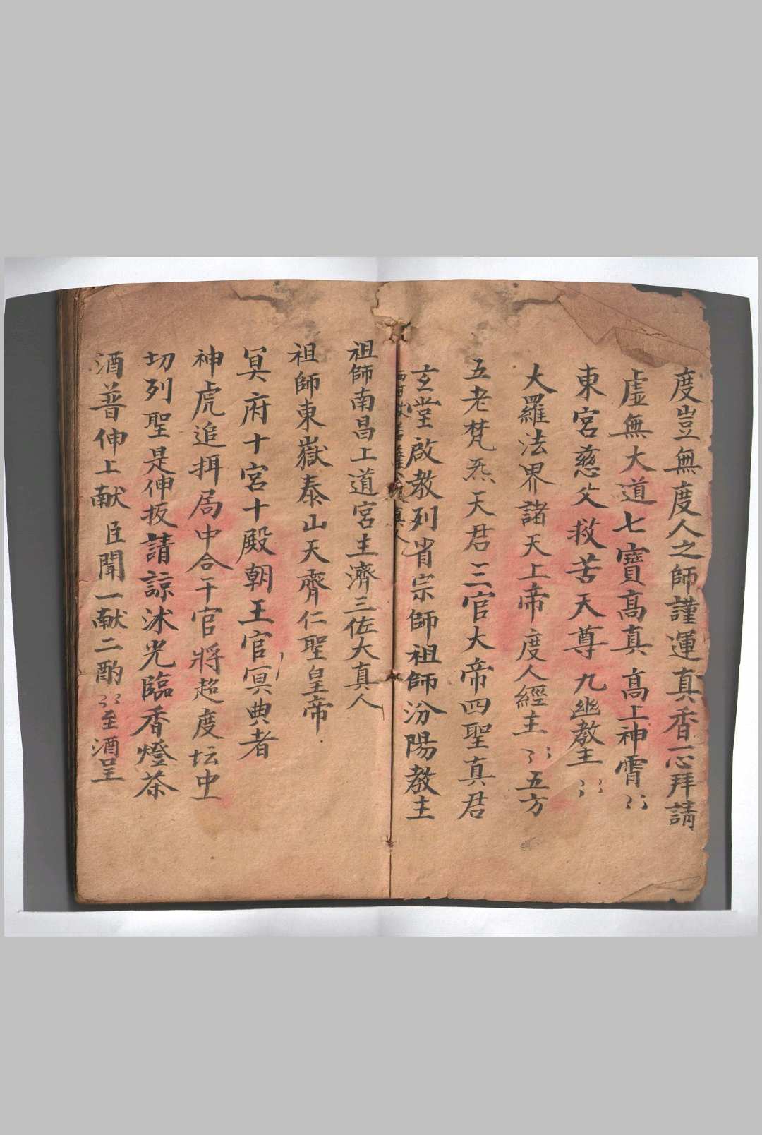 三十六步灭巫罡同心和合真传中华古籍网-专注古书收集中华古籍网