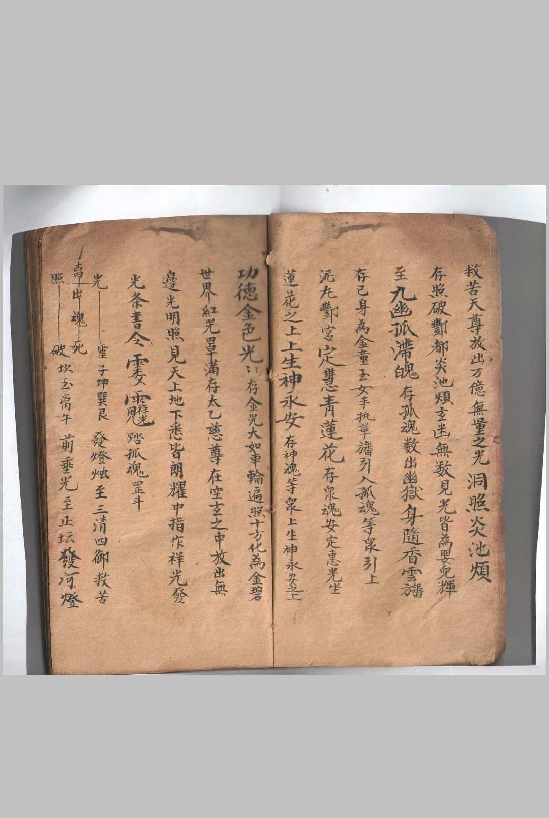 图片[5]中华古籍网-专注古书收集三十六步灭巫罡同心和合真传中华古籍网-专注古书收集中华古籍网
