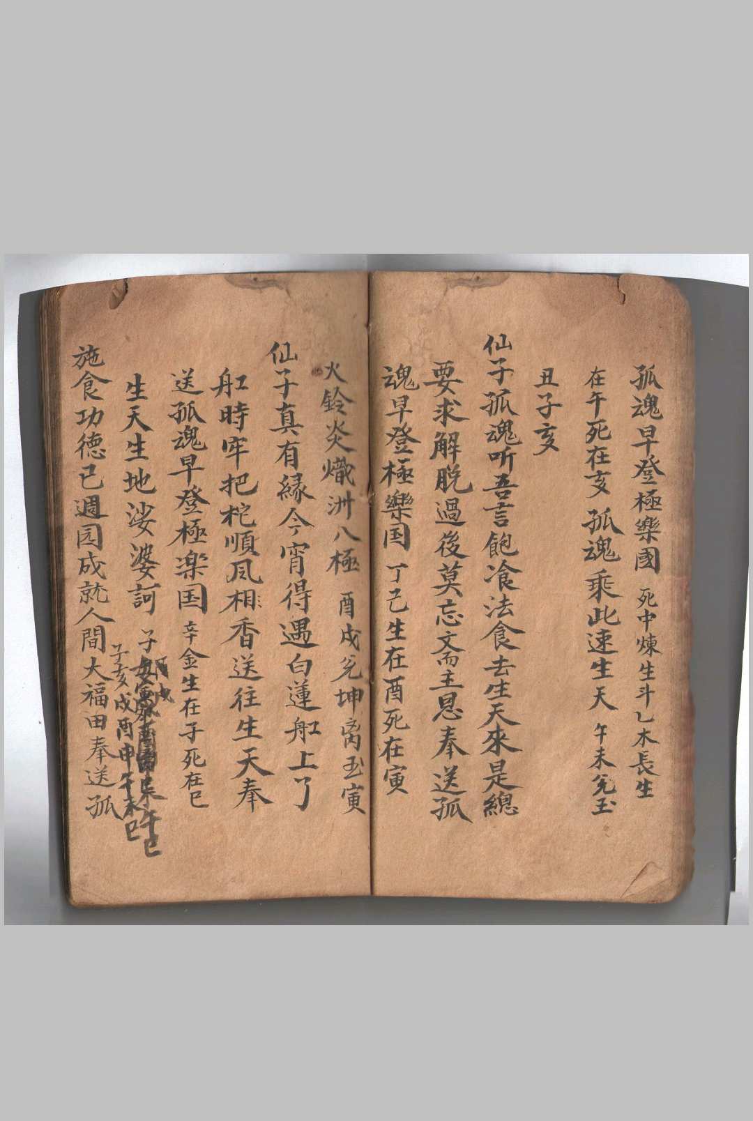 图片[2]中华古籍网-专注古书收集三十六步灭巫罡同心和合真传中华古籍网-专注古书收集中华古籍网