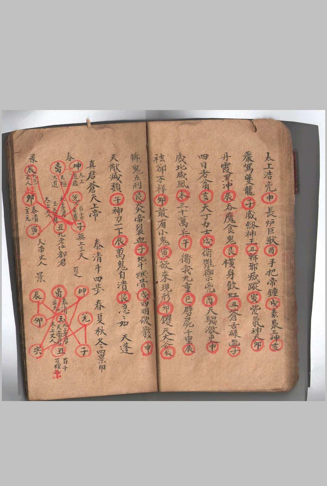 图片[7]中华古籍网-专注古书收集三十六步灭巫罡同心和合真传中华古籍网-专注古书收集中华古籍网