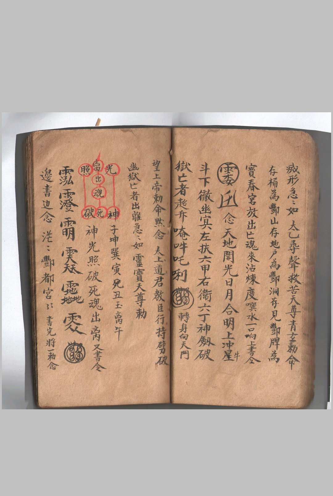 图片[12]中华古籍网-专注古书收集三十六步灭巫罡同心和合真传中华古籍网-专注古书收集中华古籍网