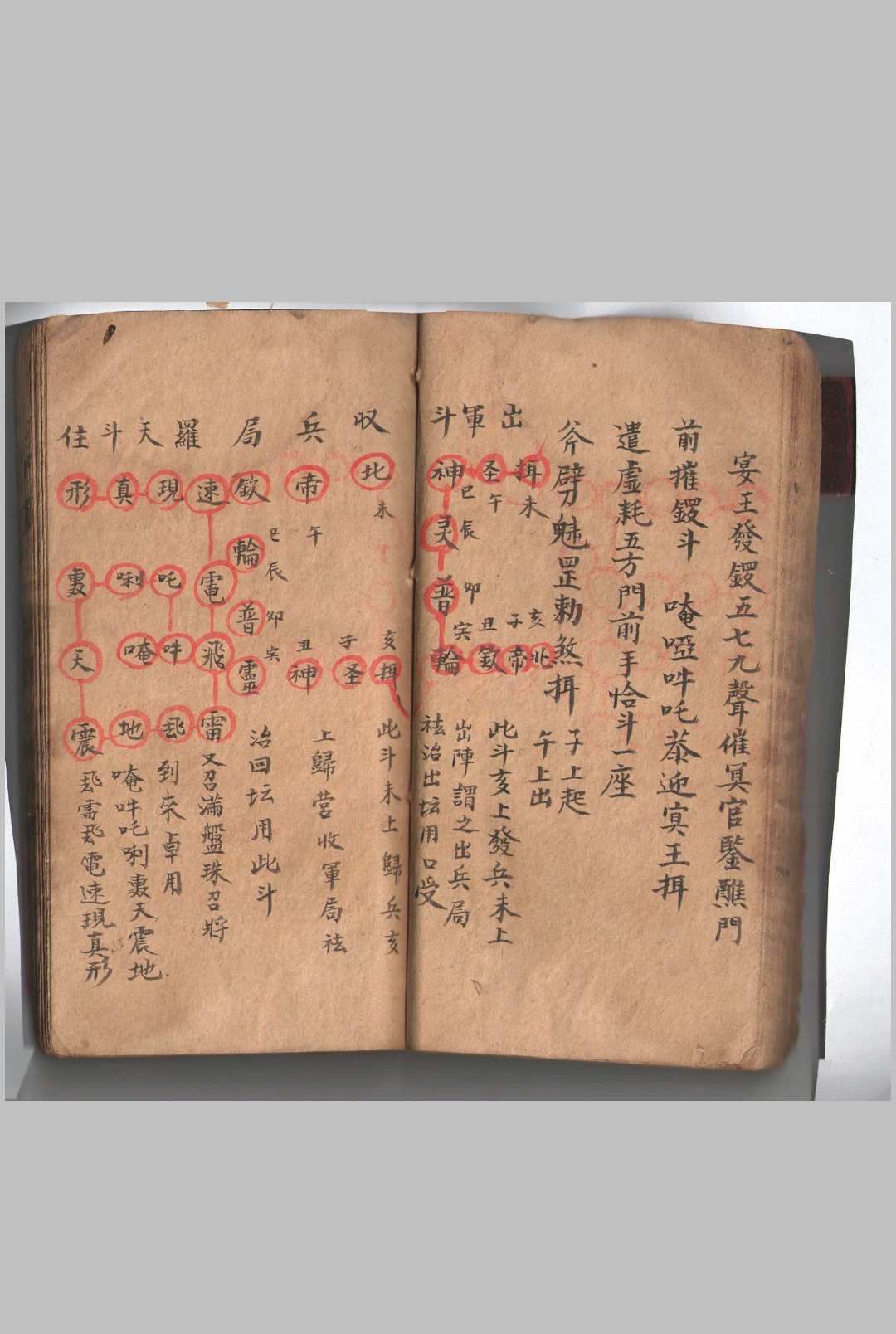 图片[10]中华古籍网-专注古书收集三十六步灭巫罡同心和合真传中华古籍网-专注古书收集中华古籍网