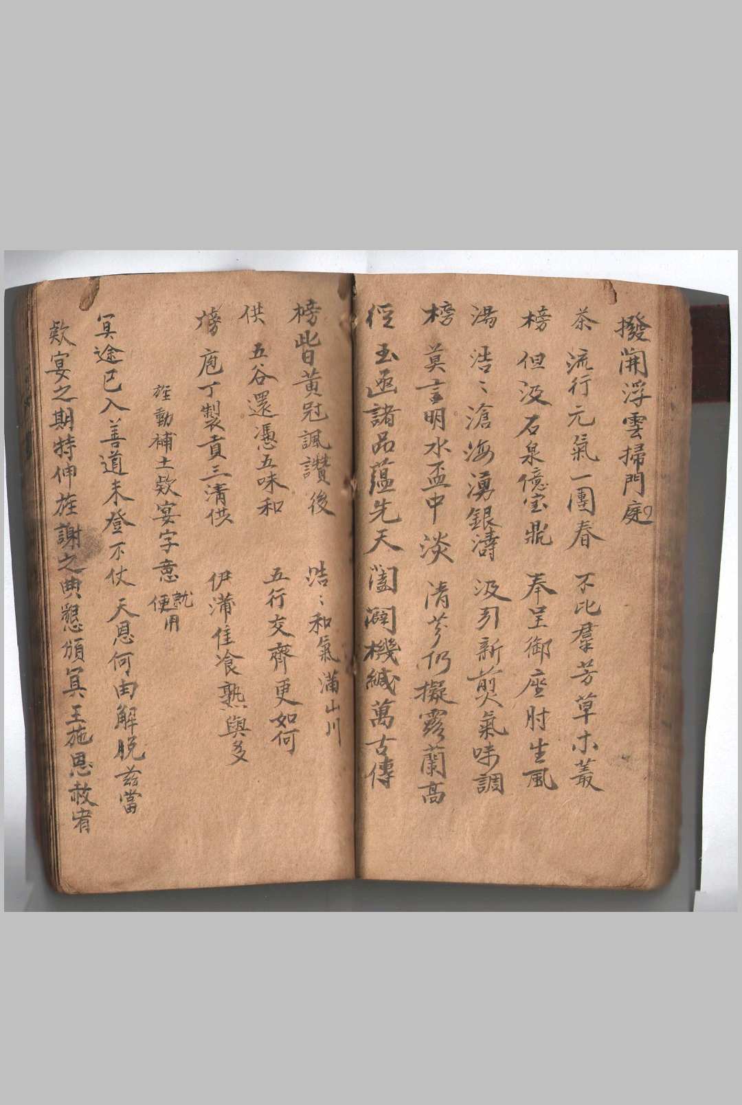 图片[13]中华古籍网-专注古书收集三十六步灭巫罡同心和合真传中华古籍网-专注古书收集中华古籍网
