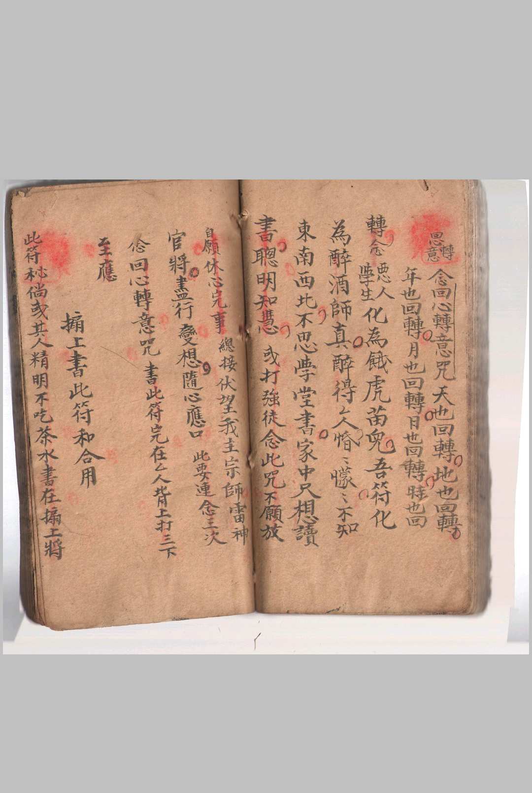 图片[9]中华古籍网-专注古书收集三十六步灭巫罡同心和合真传中华古籍网-专注古书收集中华古籍网
