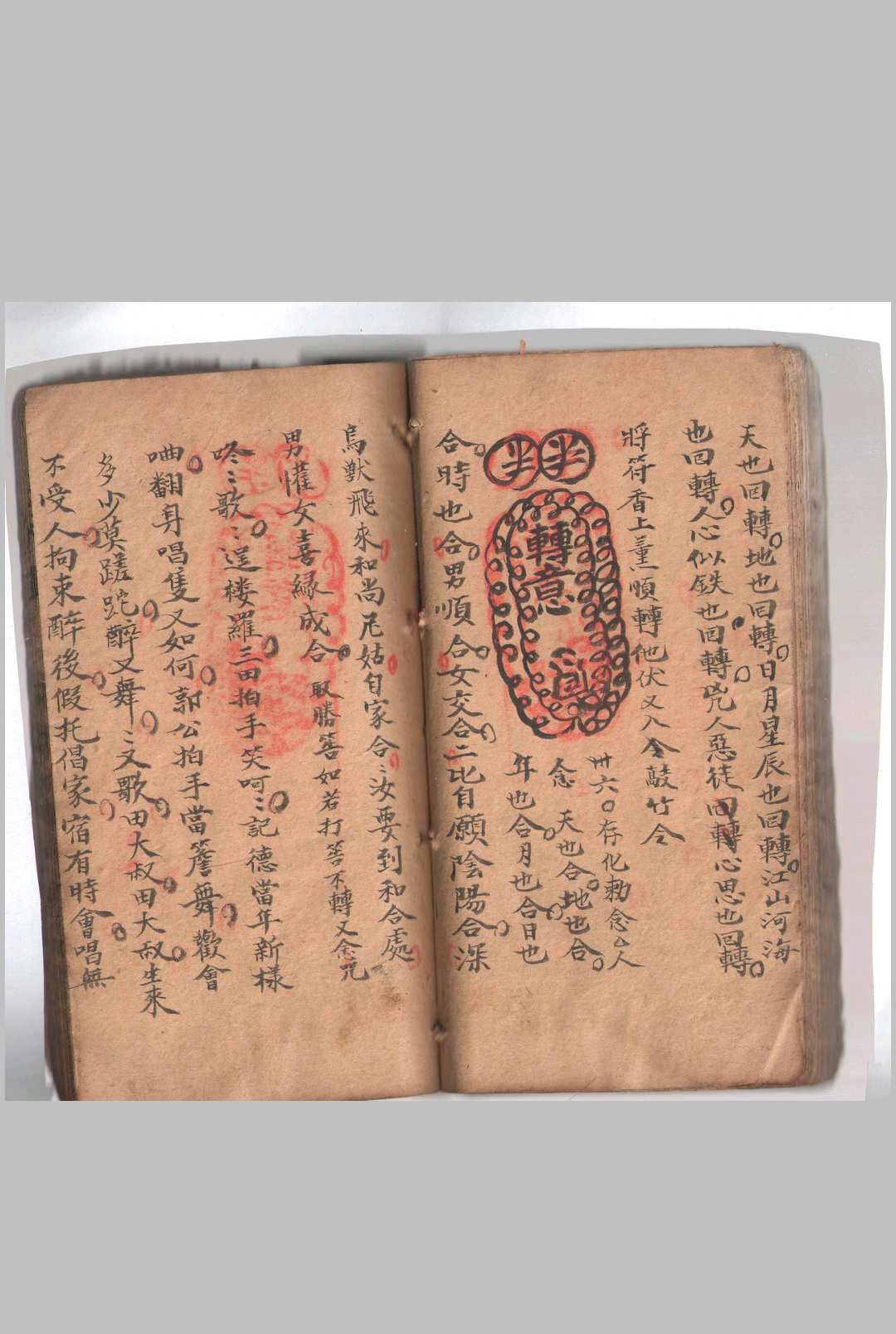 图片[15]中华古籍网-专注古书收集三十六步灭巫罡同心和合真传中华古籍网-专注古书收集中华古籍网