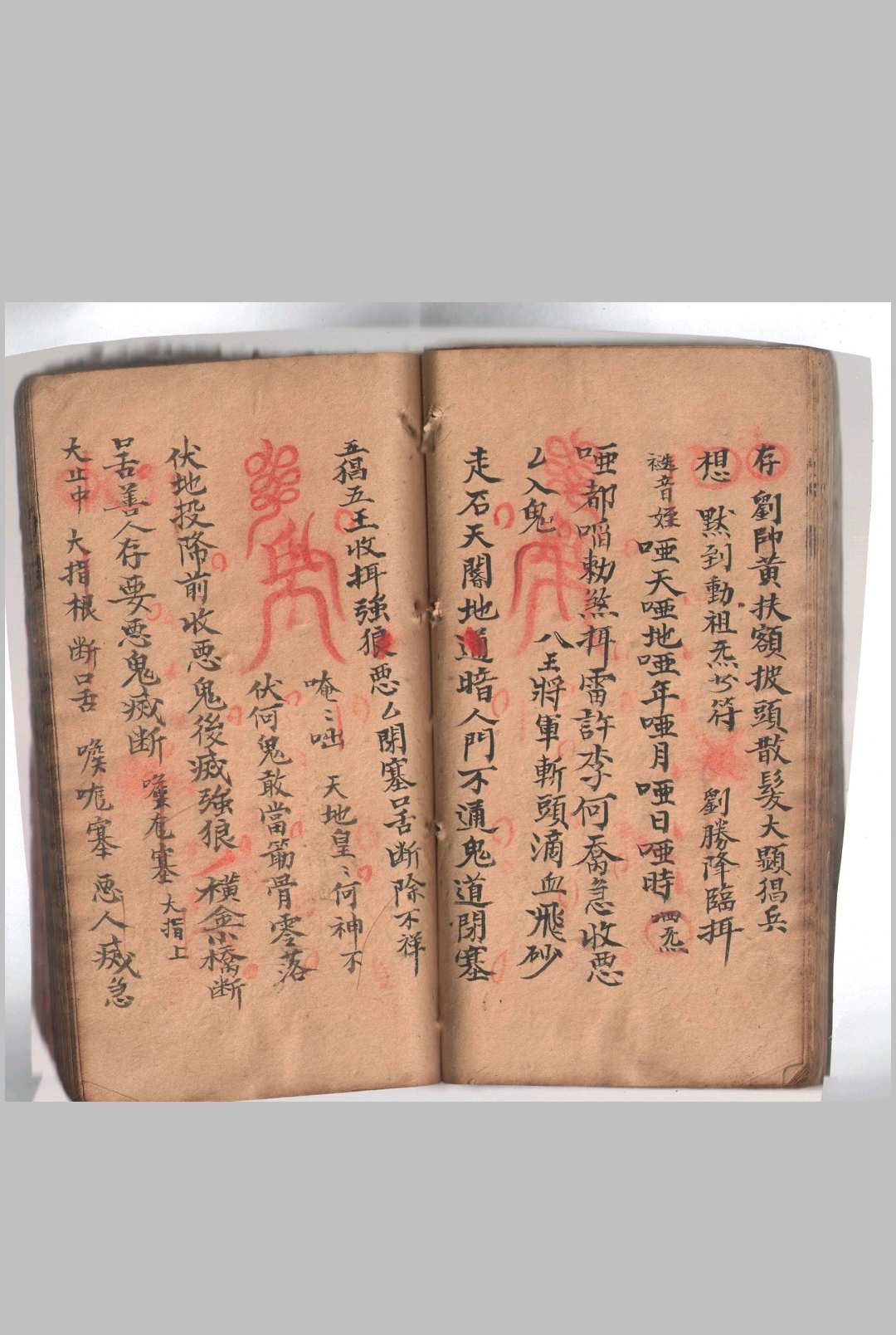 图片[11]中华古籍网-专注古书收集三十六步灭巫罡同心和合真传中华古籍网-专注古书收集中华古籍网