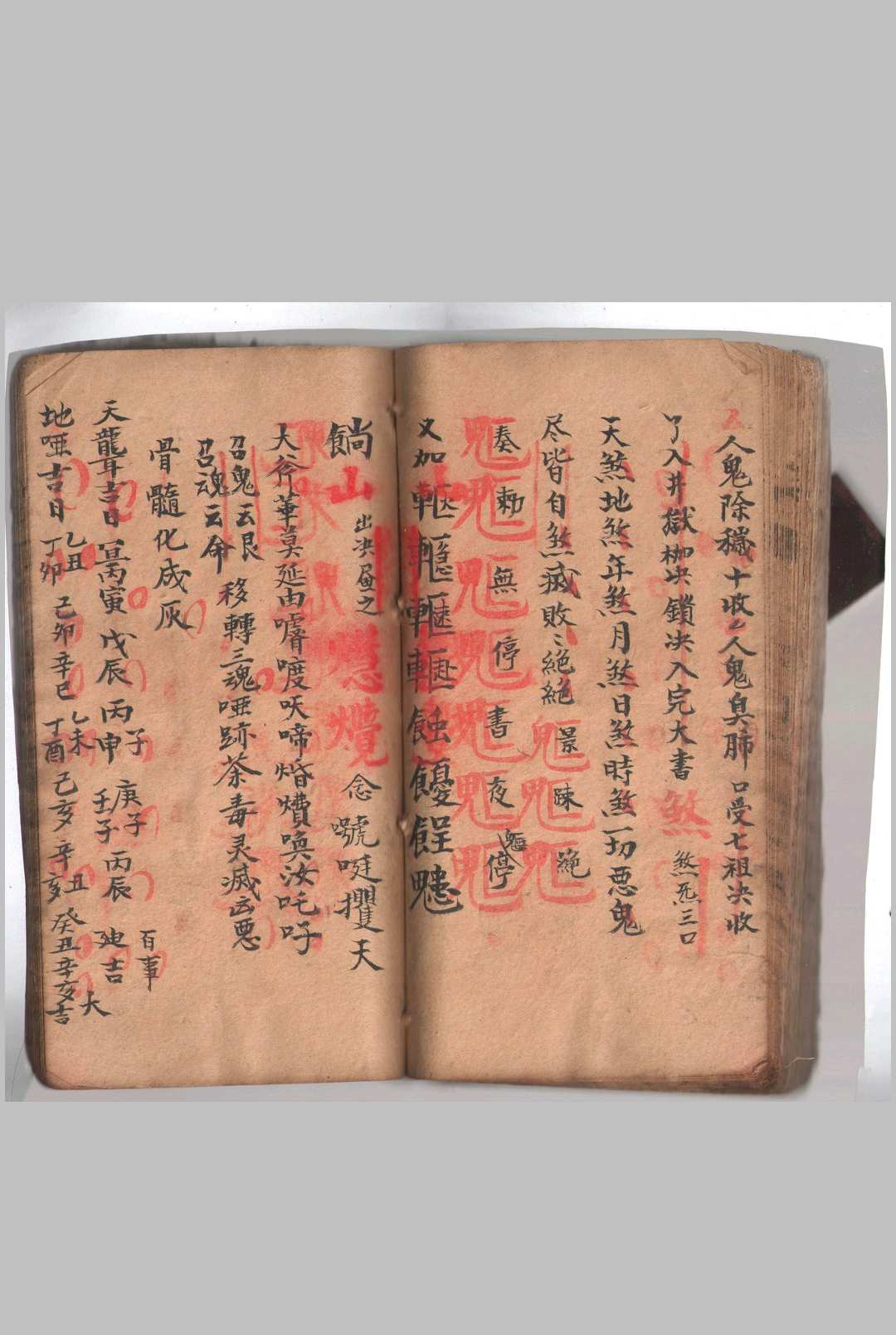 图片[22]中华古籍网-专注古书收集三十六步灭巫罡同心和合真传中华古籍网-专注古书收集中华古籍网