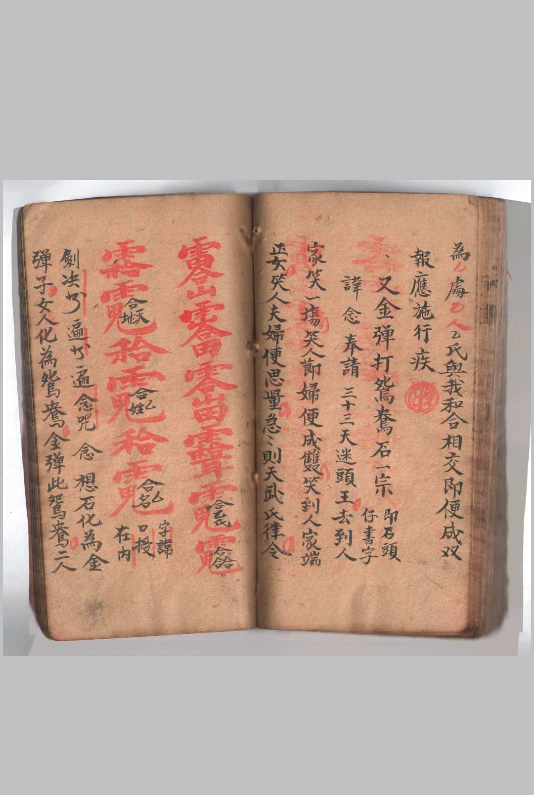 图片[19]中华古籍网-专注古书收集三十六步灭巫罡同心和合真传中华古籍网-专注古书收集中华古籍网