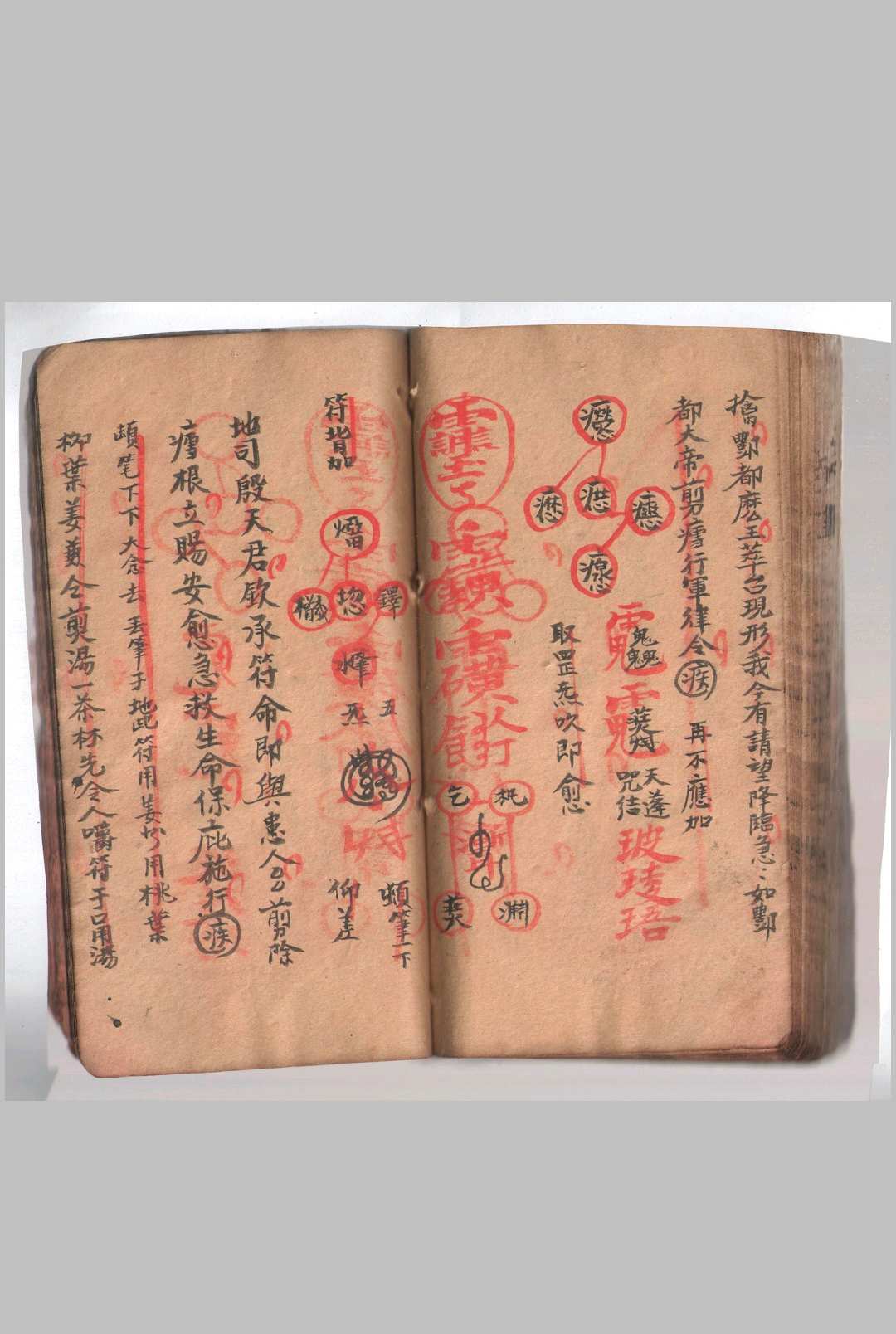 图片[16]中华古籍网-专注古书收集三十六步灭巫罡同心和合真传中华古籍网-专注古书收集中华古籍网