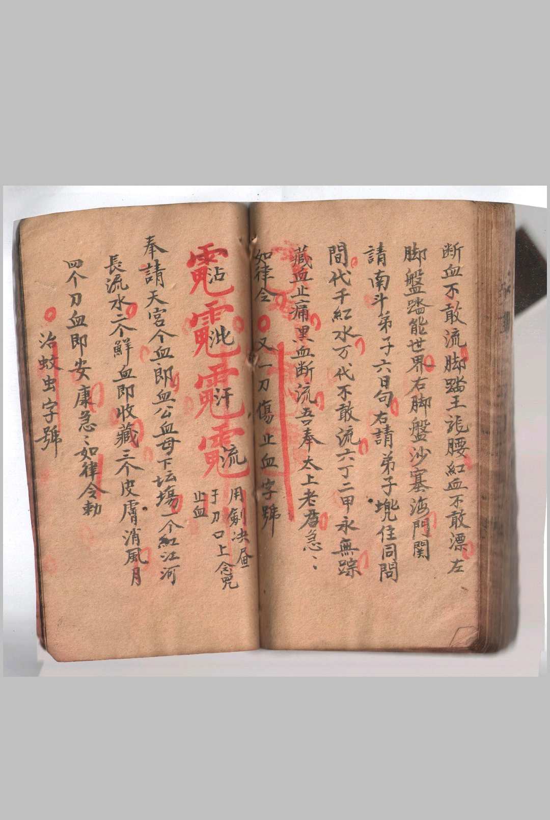 图片[20]中华古籍网-专注古书收集三十六步灭巫罡同心和合真传中华古籍网-专注古书收集中华古籍网
