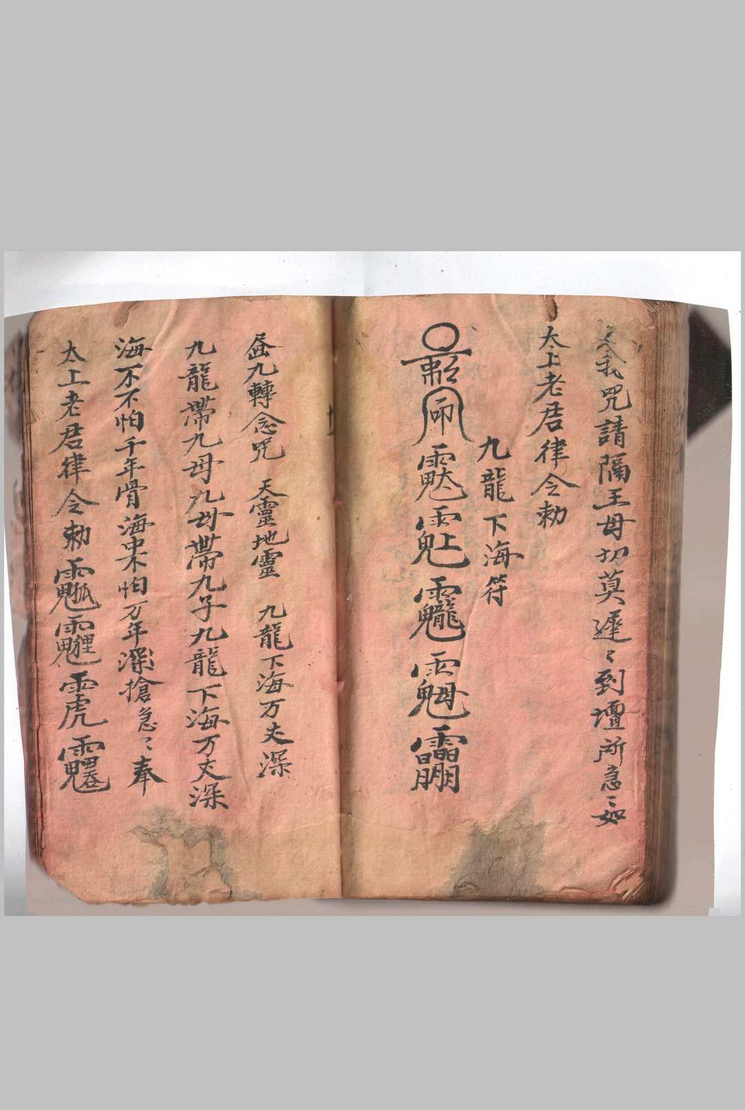 图片[24]中华古籍网-专注古书收集三十六步灭巫罡同心和合真传中华古籍网-专注古书收集中华古籍网