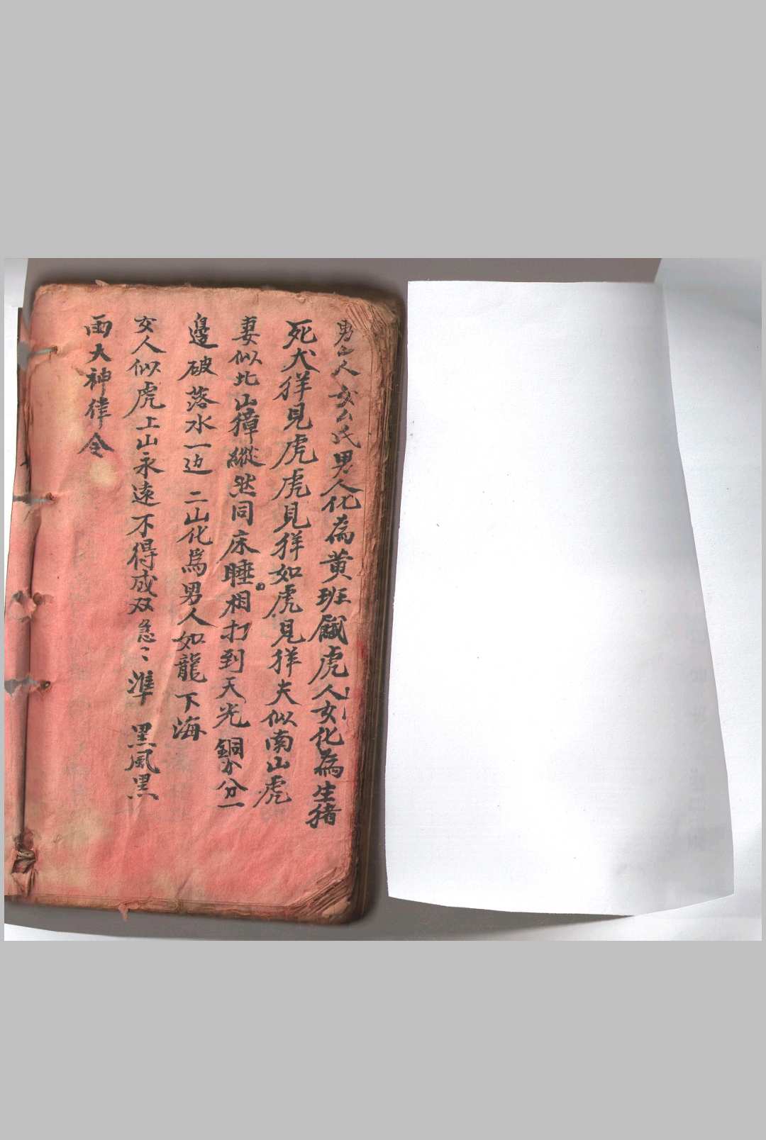 图片[27]中华古籍网-专注古书收集三十六步灭巫罡同心和合真传中华古籍网-专注古书收集中华古籍网