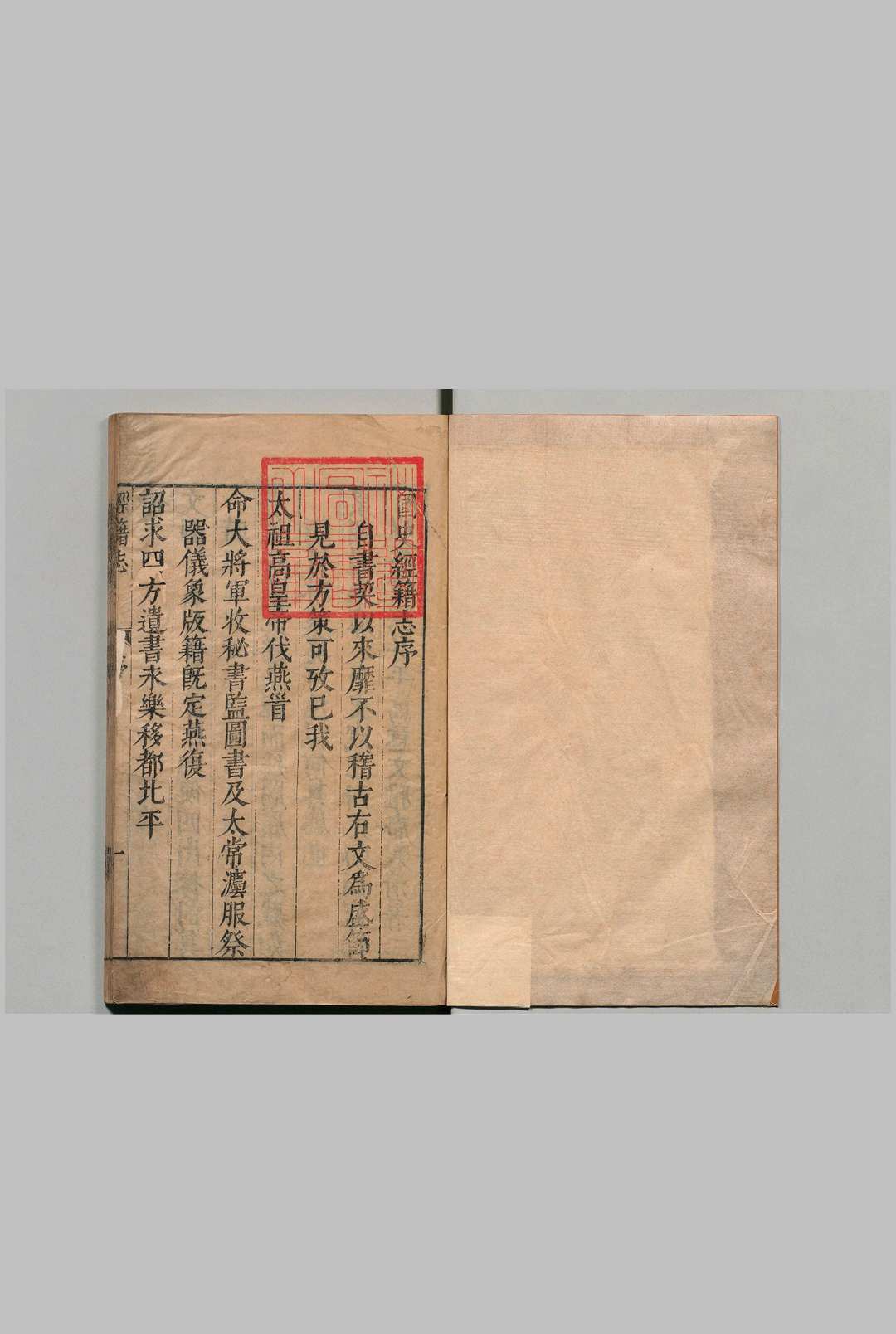 国史经籍志 ６卷 焦竑 陈汝元  明刊本中华古籍网-专注古书收集中华古籍网
