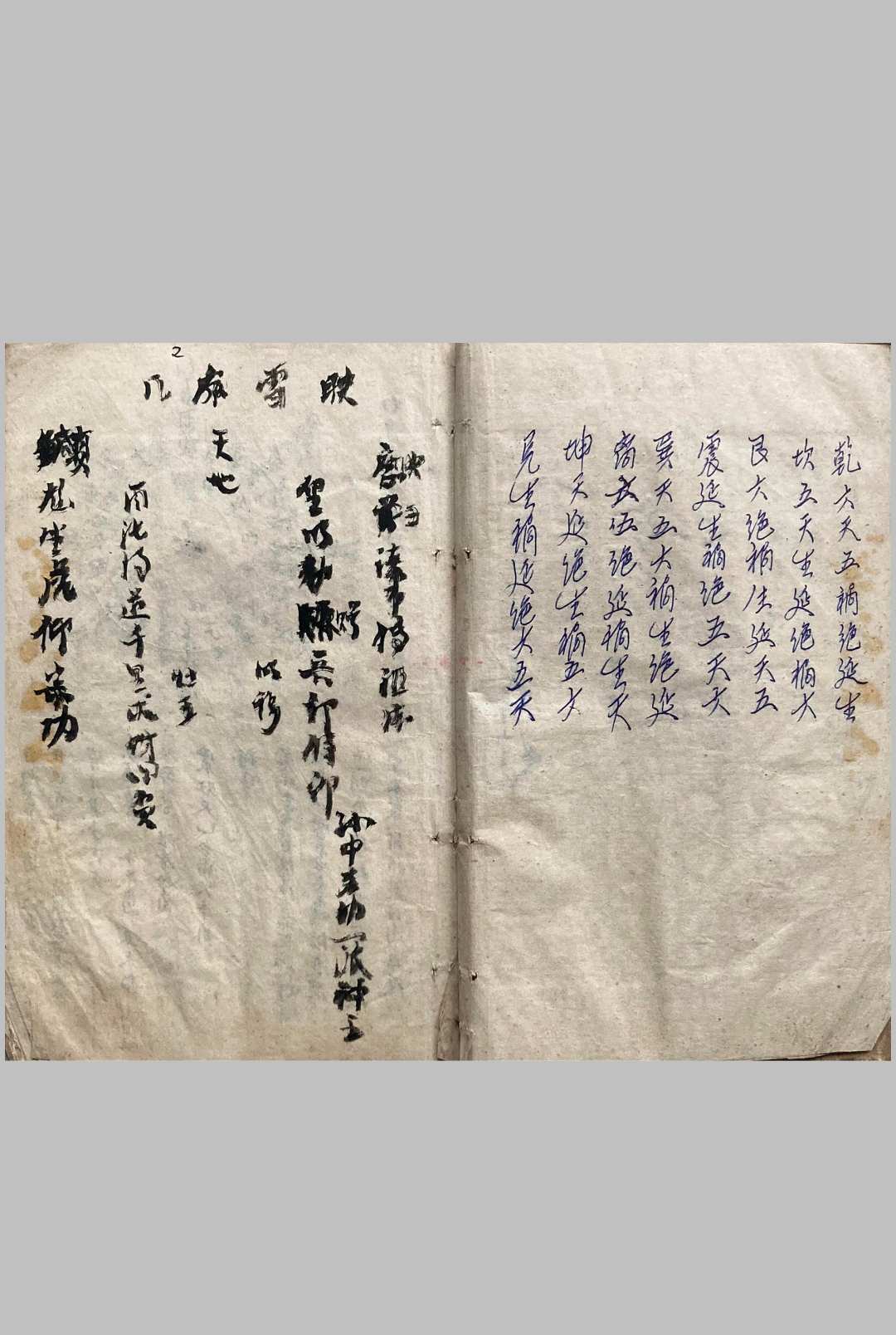 图片[2]中华古籍网-专注古书收集通便杂记（风水）中华古籍网-专注古书收集中华古籍网