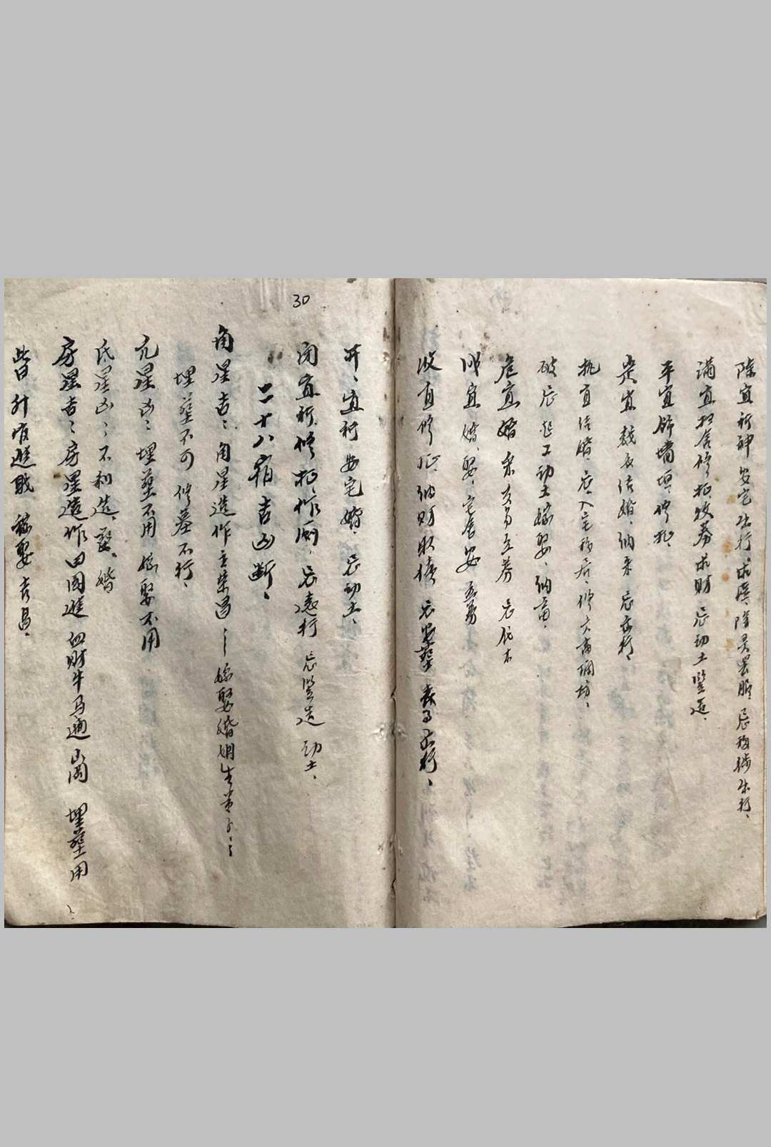 图片[13]中华古籍网-专注古书收集通便杂记（风水）中华古籍网-专注古书收集中华古籍网