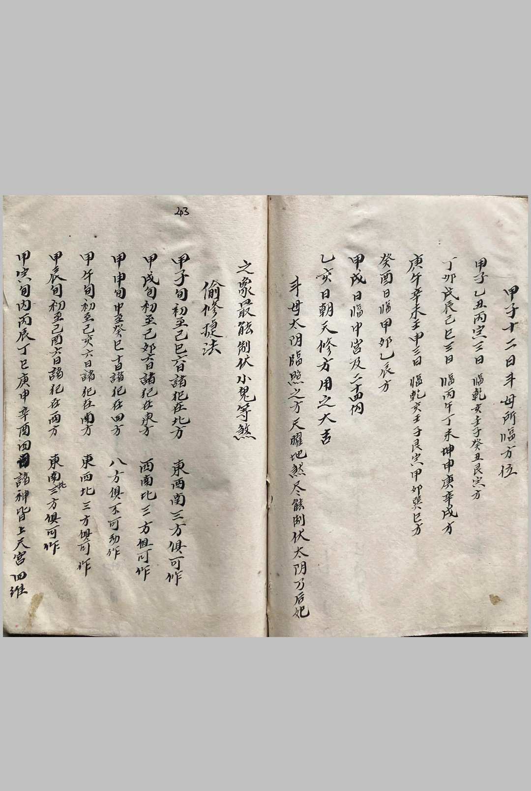 图片[7]中华古籍网-专注古书收集通便杂记（风水）中华古籍网-专注古书收集中华古籍网