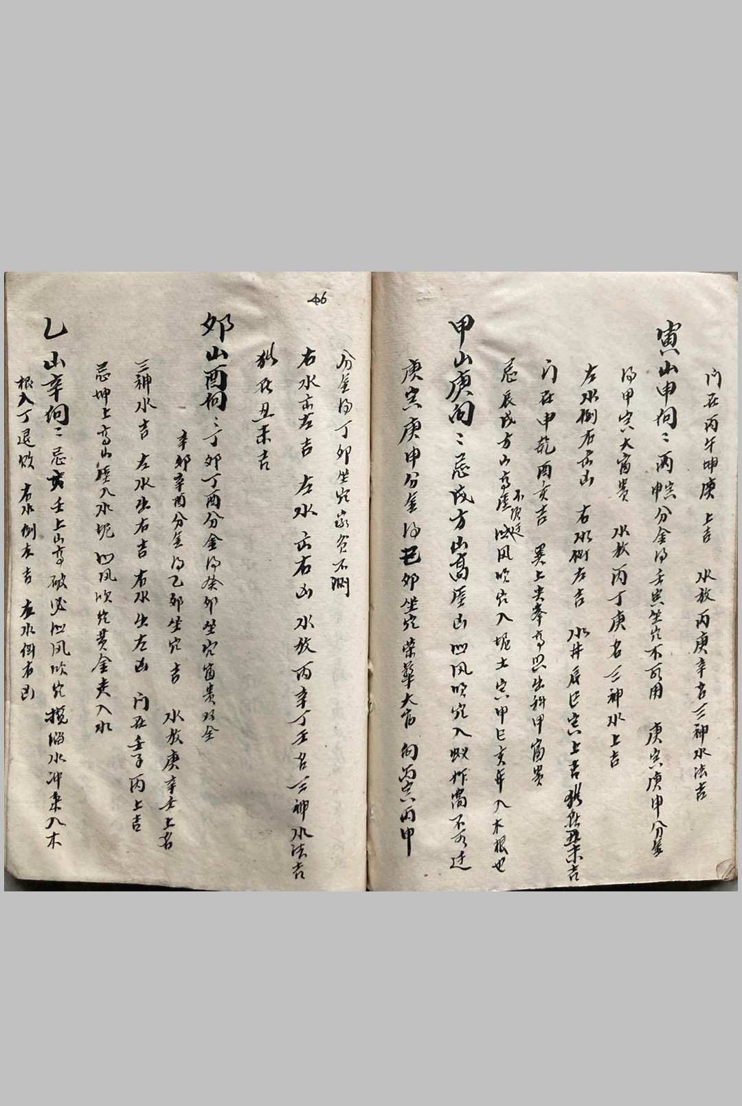 图片[9]中华古籍网-专注古书收集通便杂记（风水）中华古籍网-专注古书收集中华古籍网