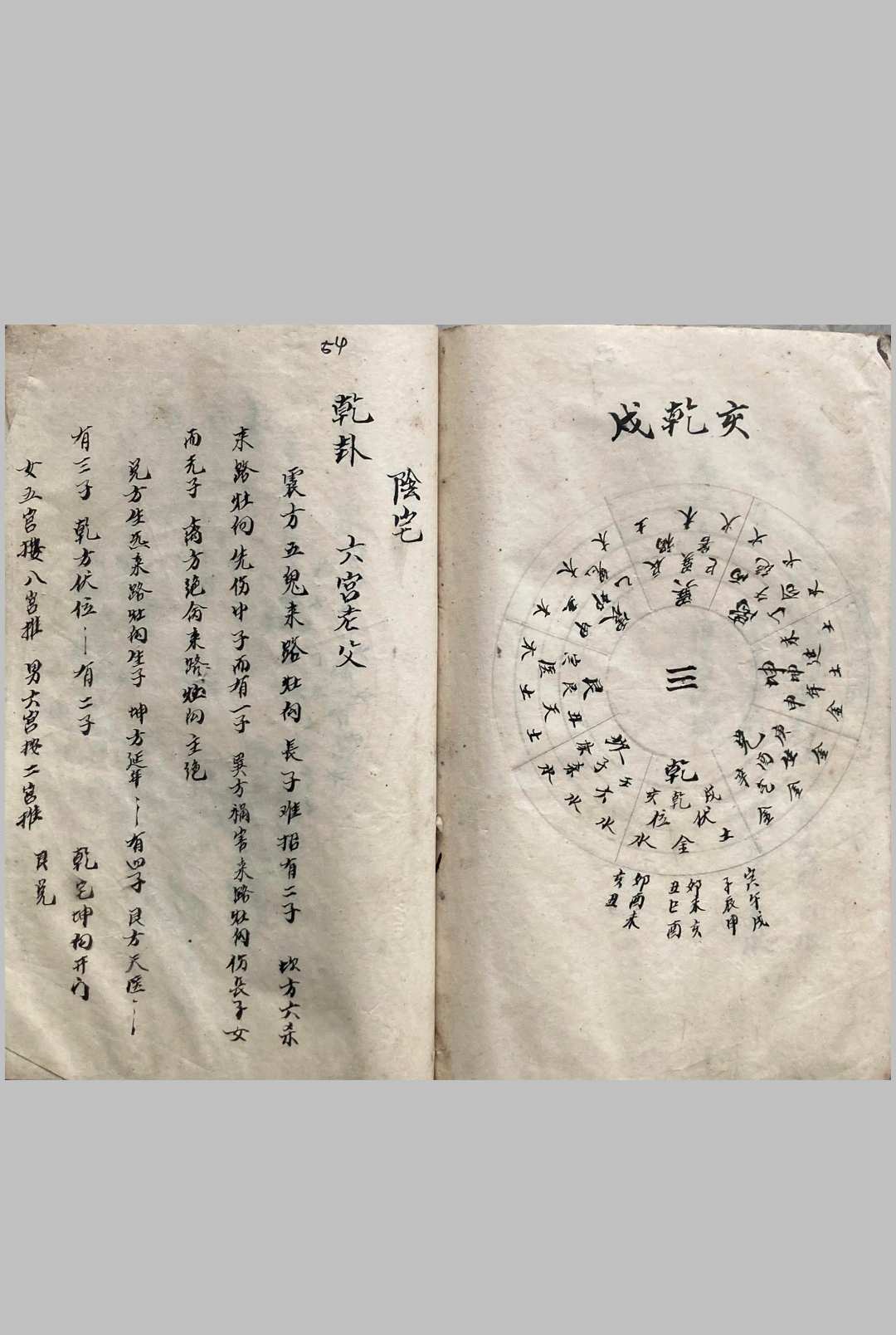 图片[6]中华古籍网-专注古书收集通便杂记（风水）中华古籍网-专注古书收集中华古籍网